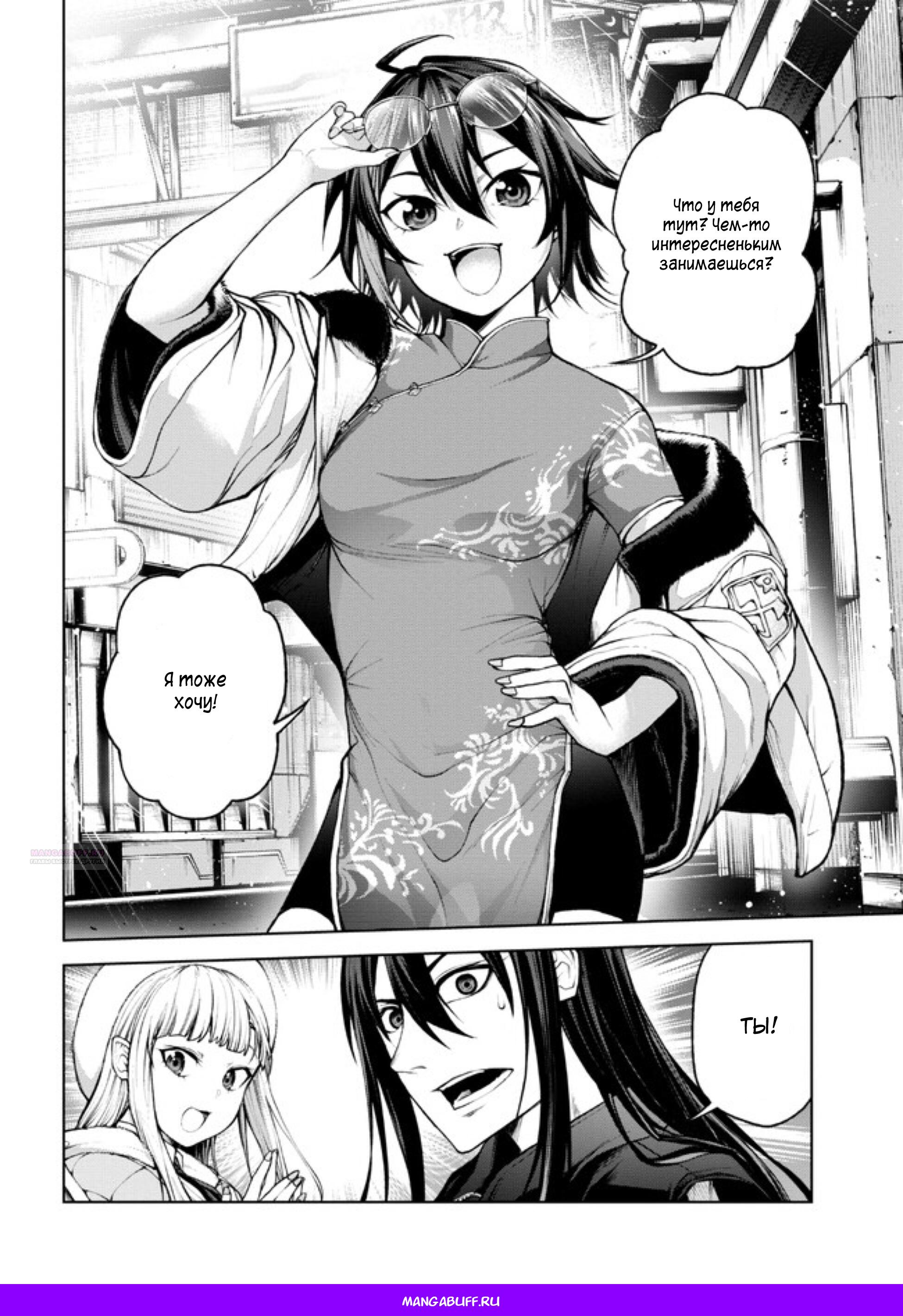 Глава 3.2 - страница 11