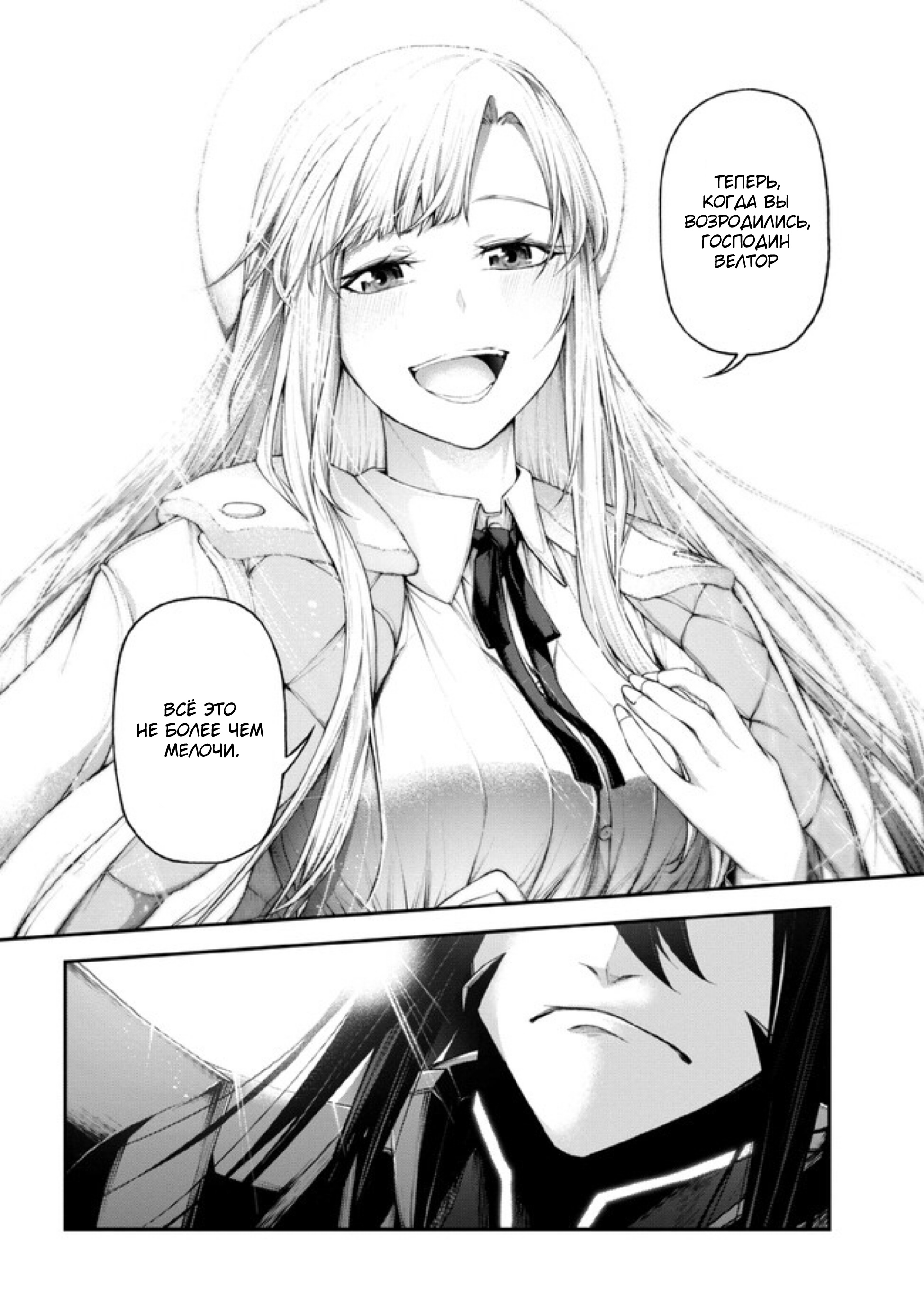 Глава 3.2 - страница 5