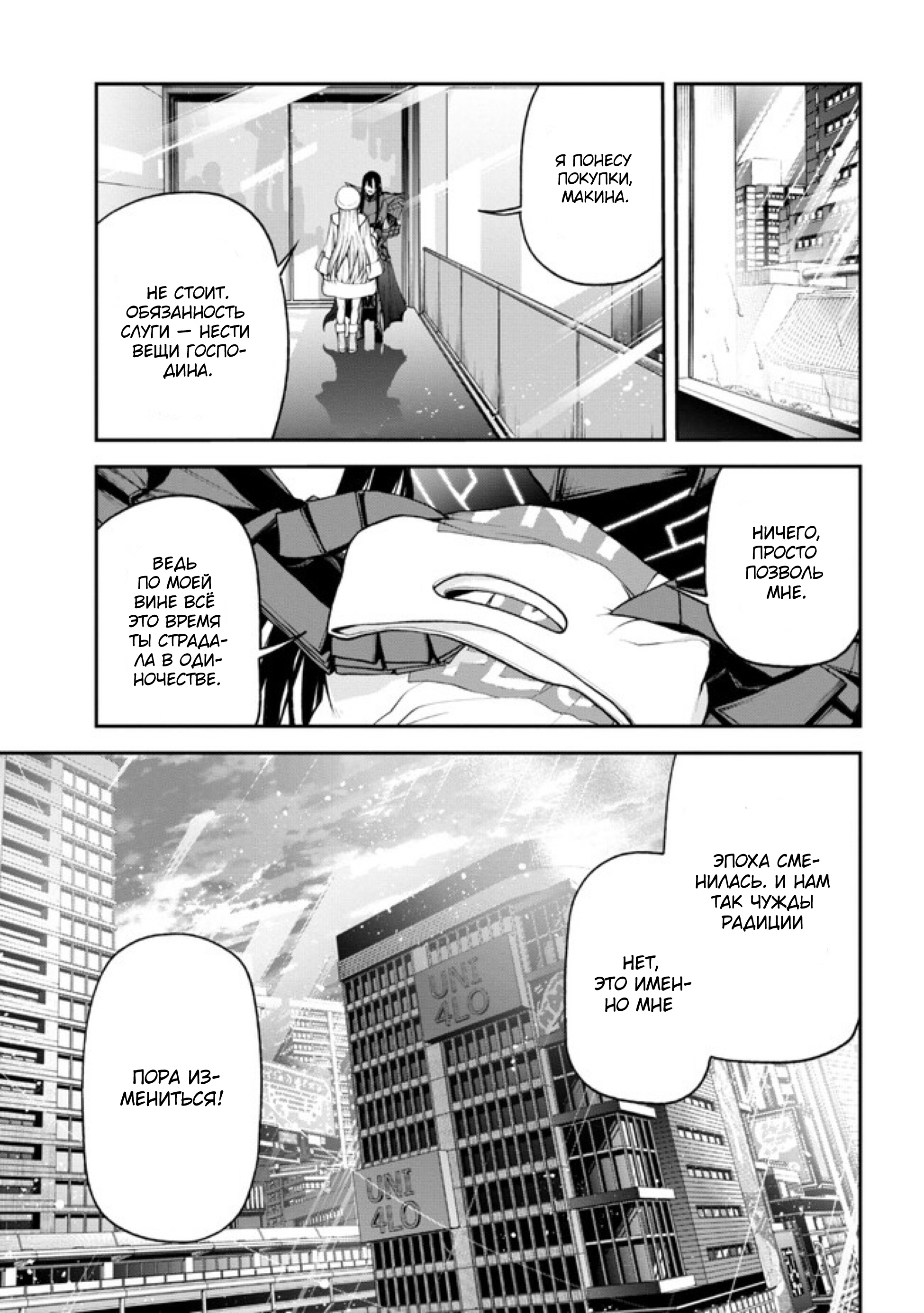 Глава 3.2 - страница 6