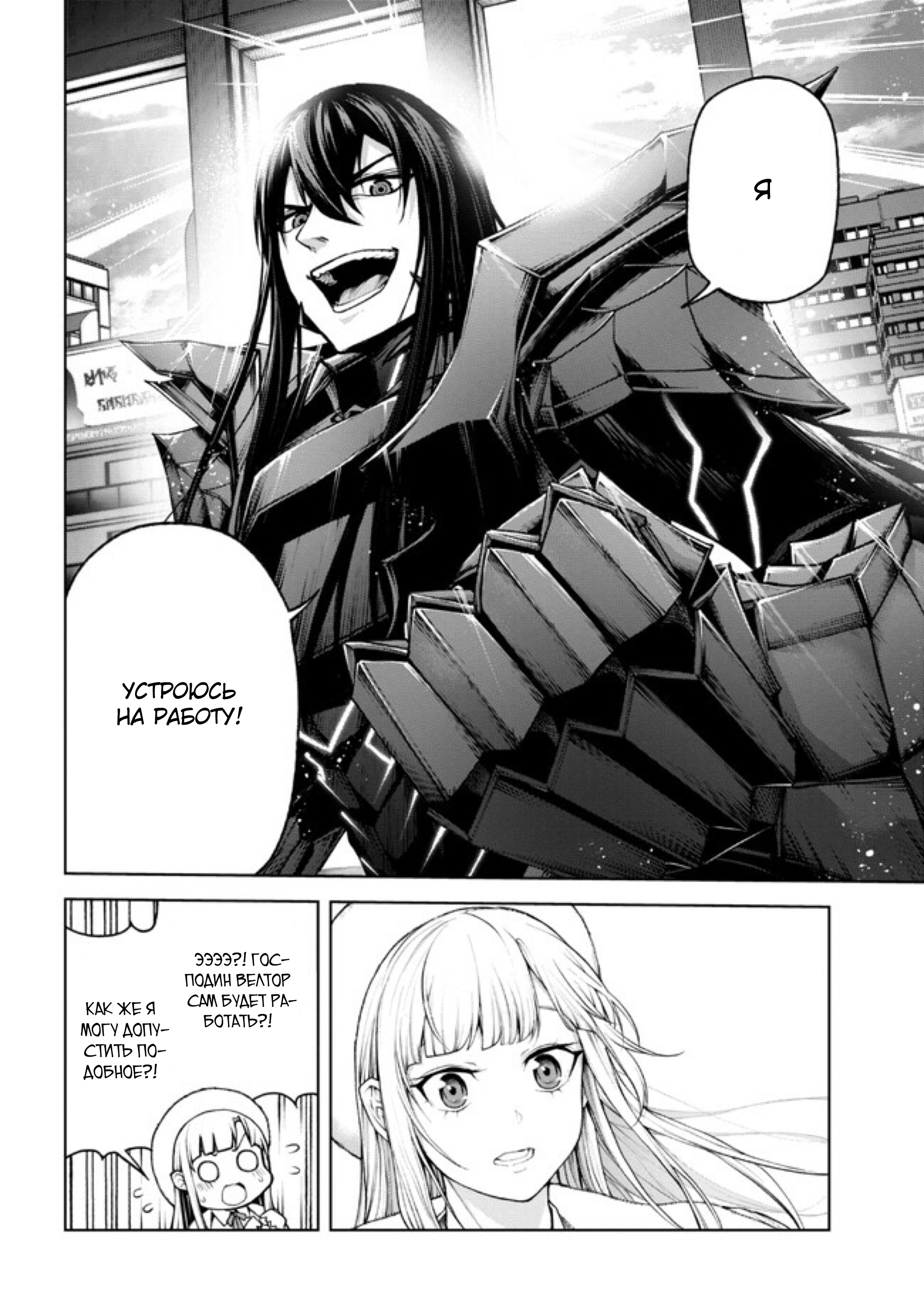 Глава 3.2 - страница 7