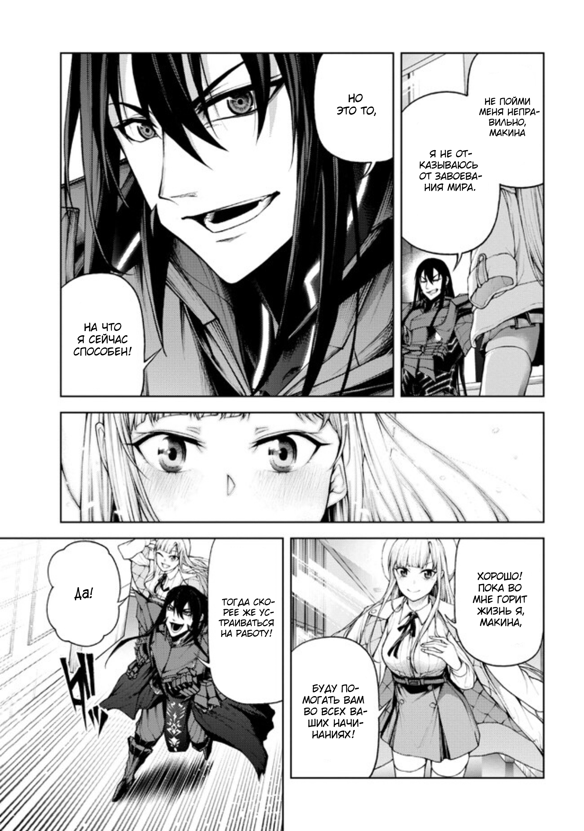 Глава 3.2 - страница 8