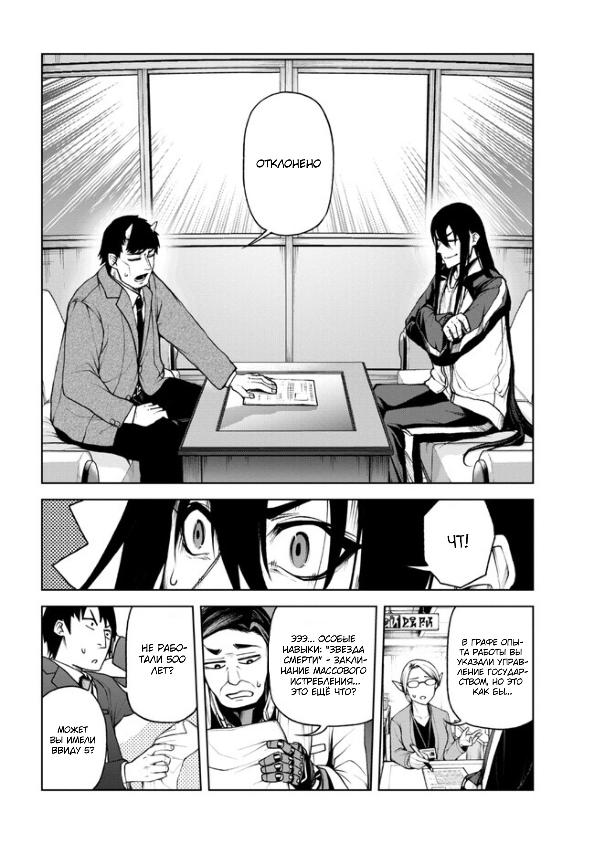 Глава 3.2 - страница 9