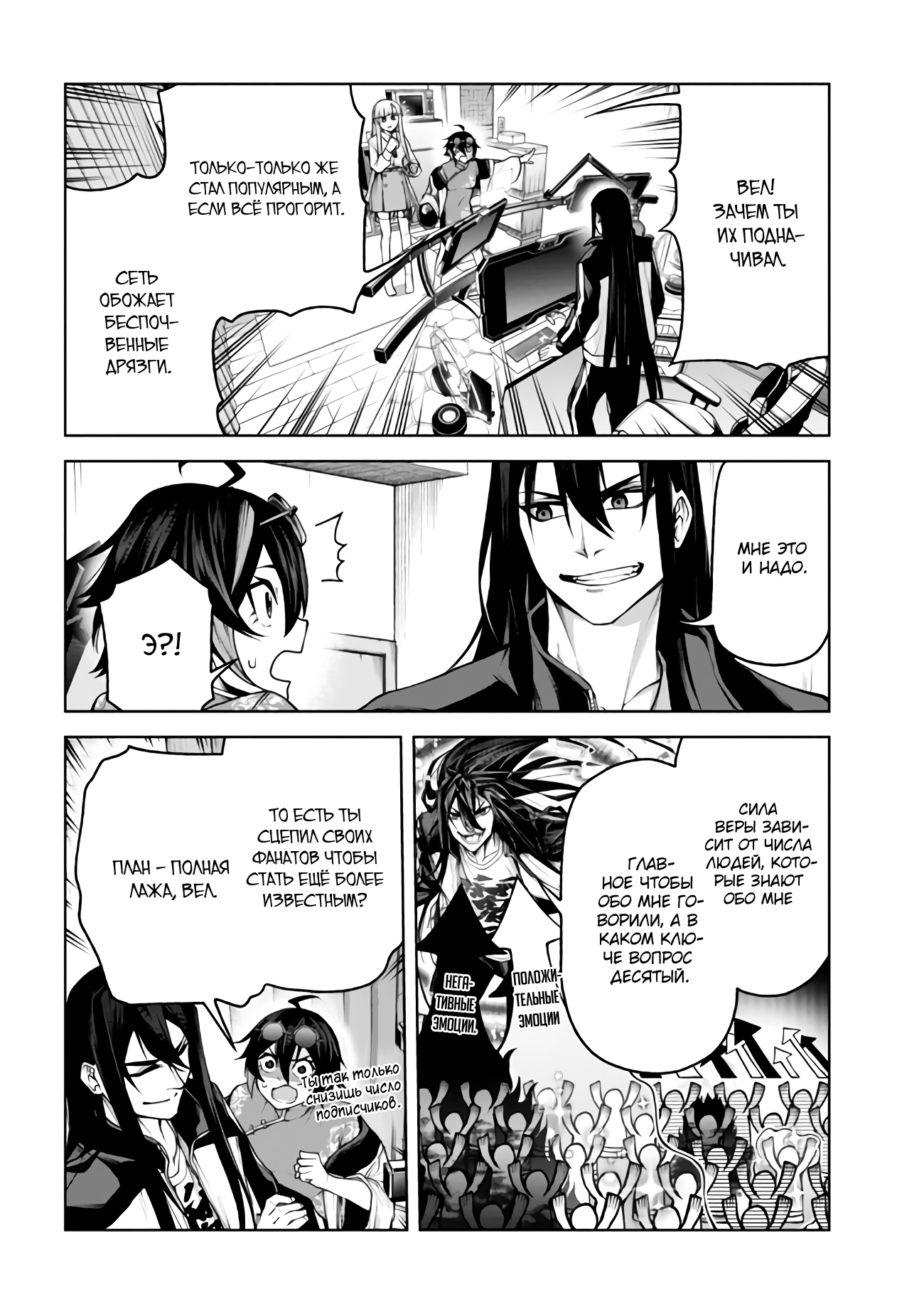 Глава 4.3 - страница 10