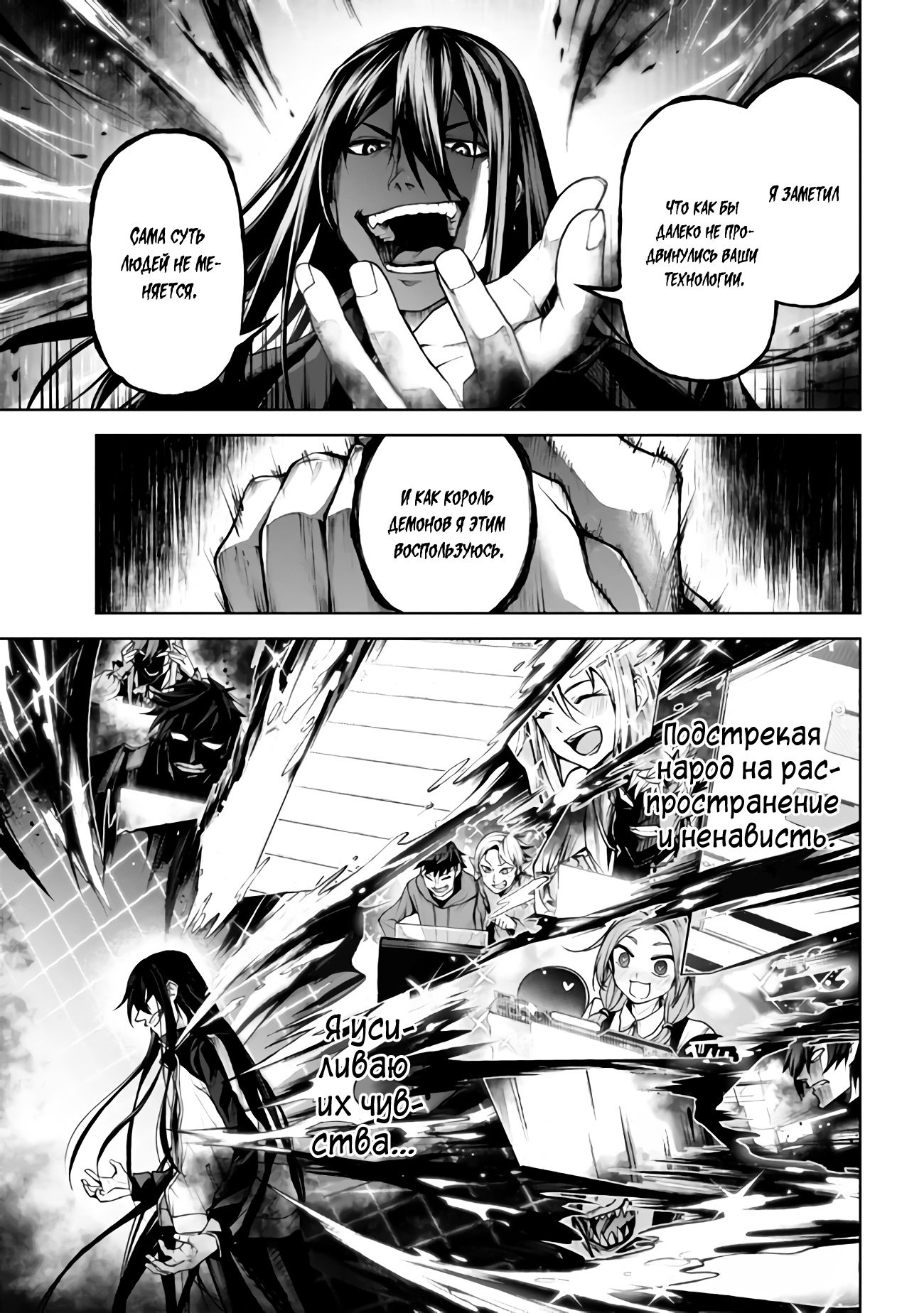 Глава 4.3 - страница 11