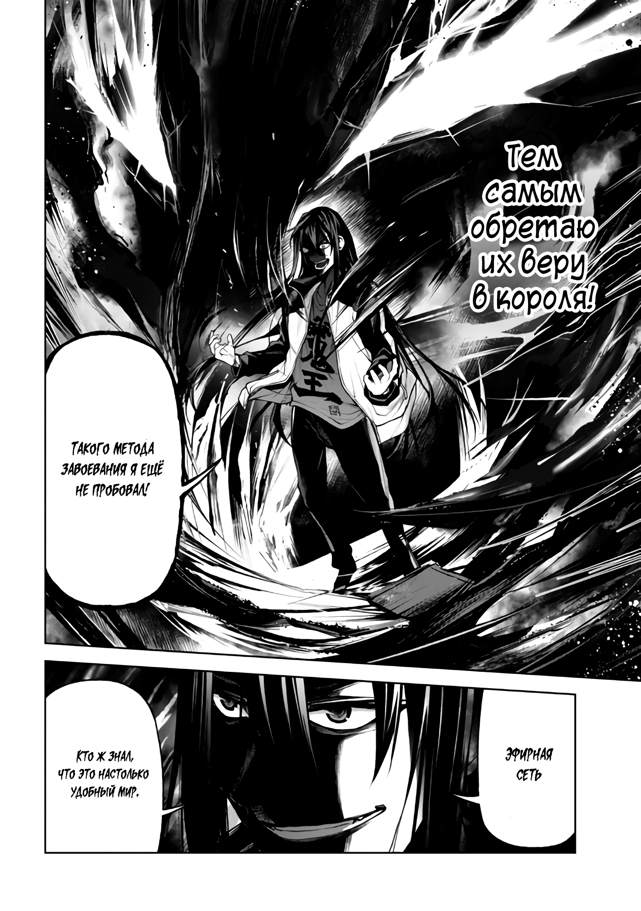 Глава 4.3 - страница 12