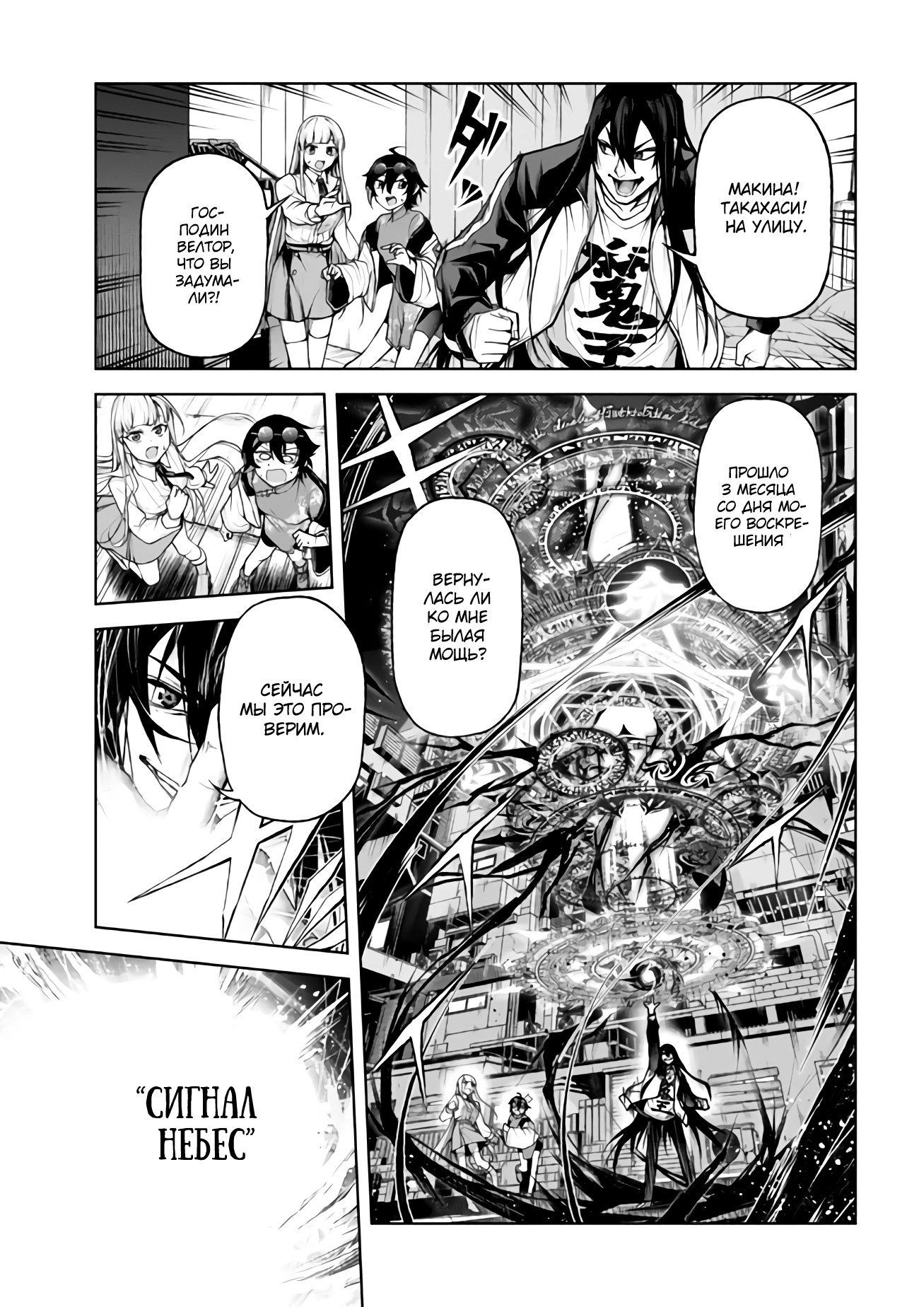 Глава 4.3 - страница 13