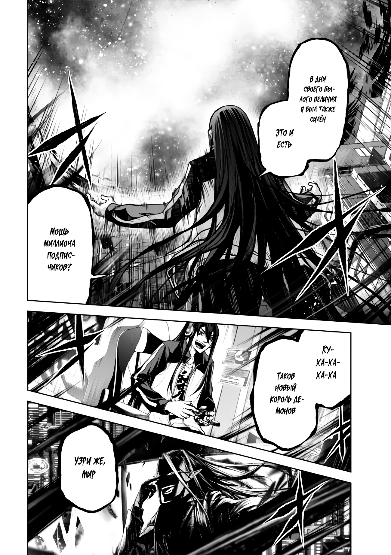 Глава 4.3 - страница 16