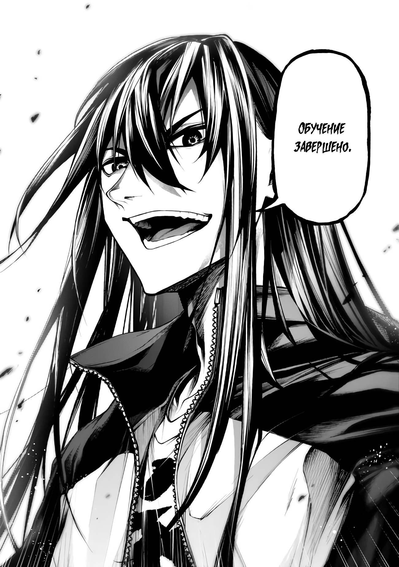 Глава 4.3 - страница 17