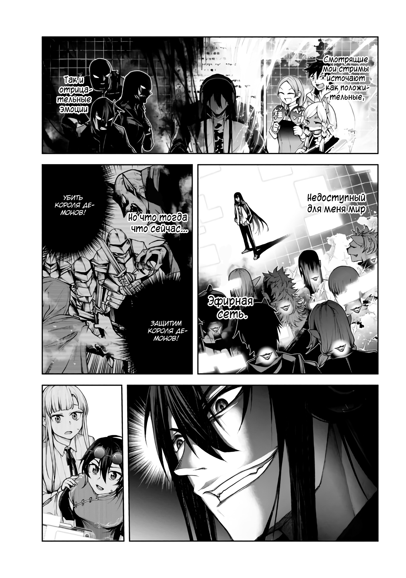 Глава 4.3 - страница 5