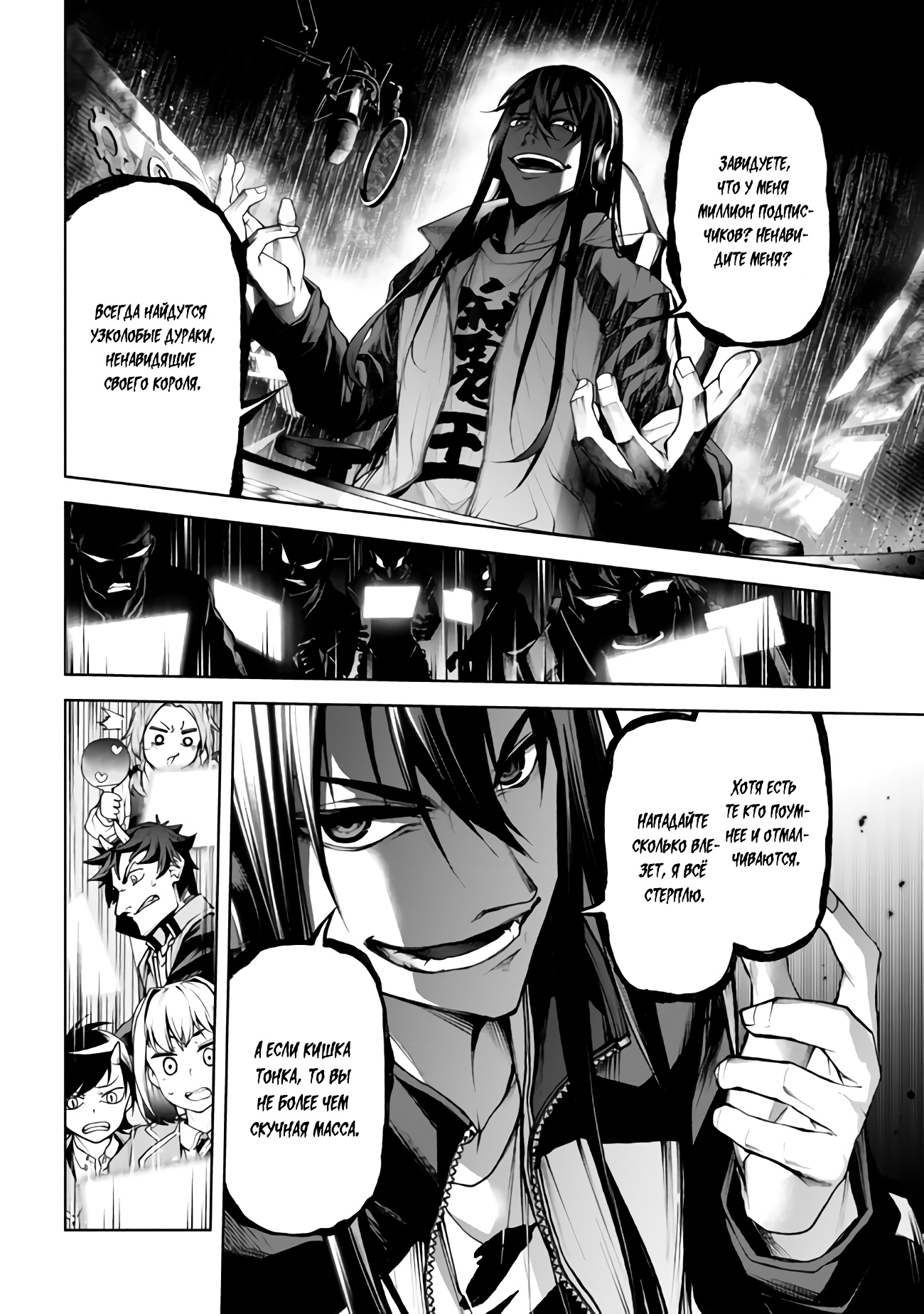 Глава 4.3 - страница 6