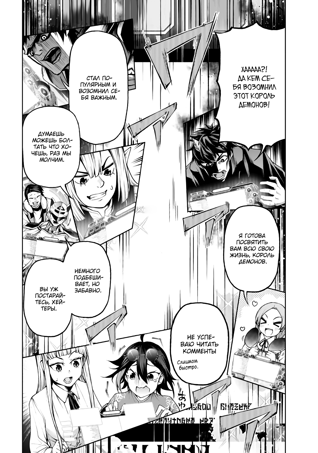 Глава 4.3 - страница 8