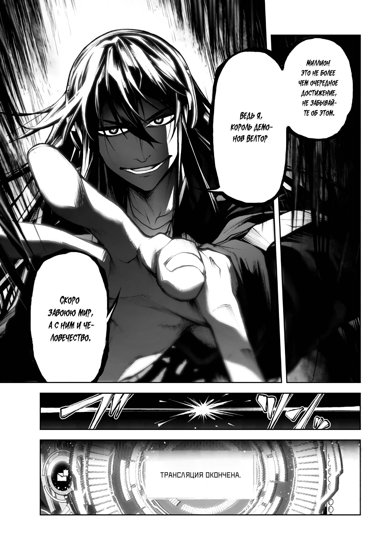 Глава 4.3 - страница 9