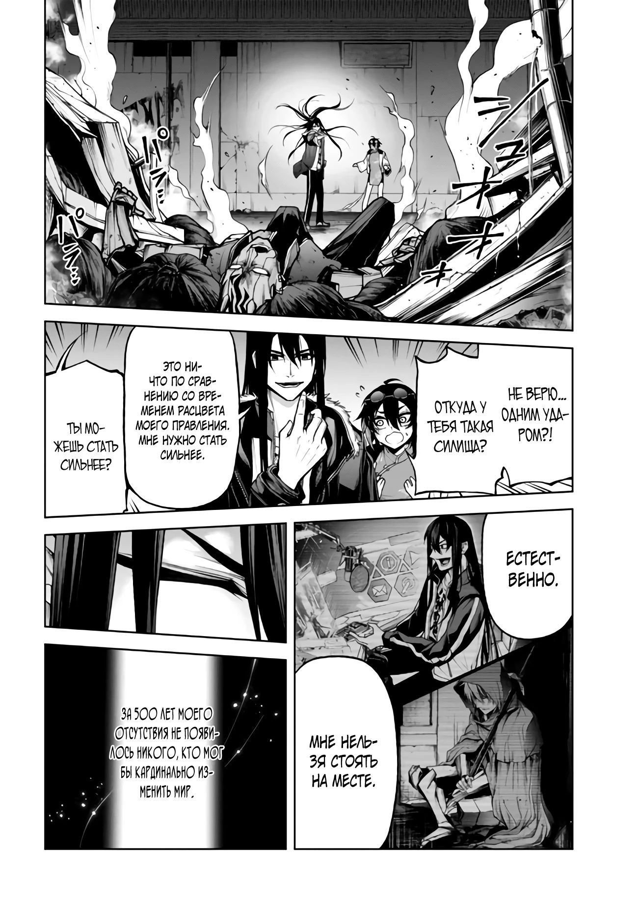 Глава 5.3 - страница 11