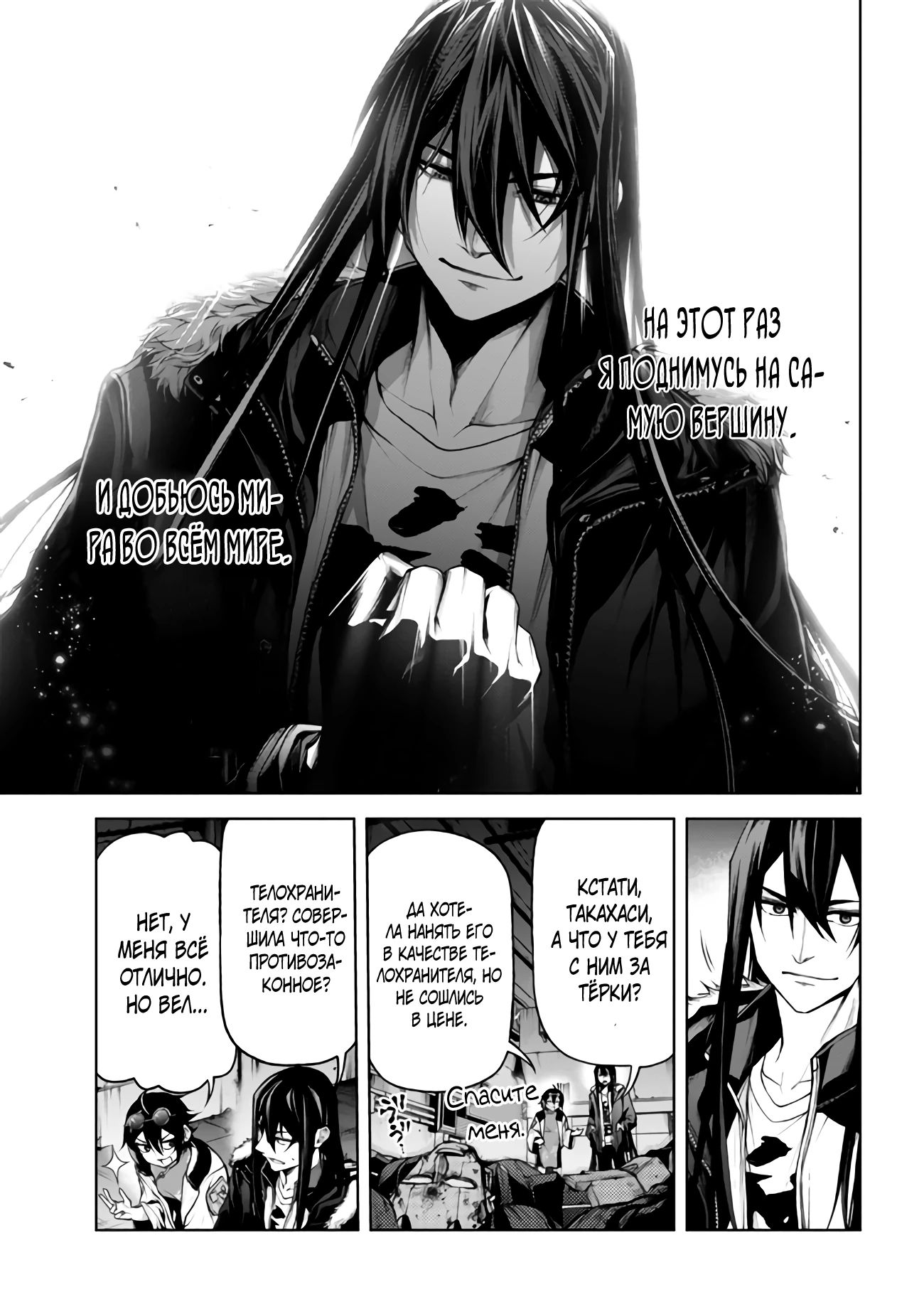 Глава 5.3 - страница 12