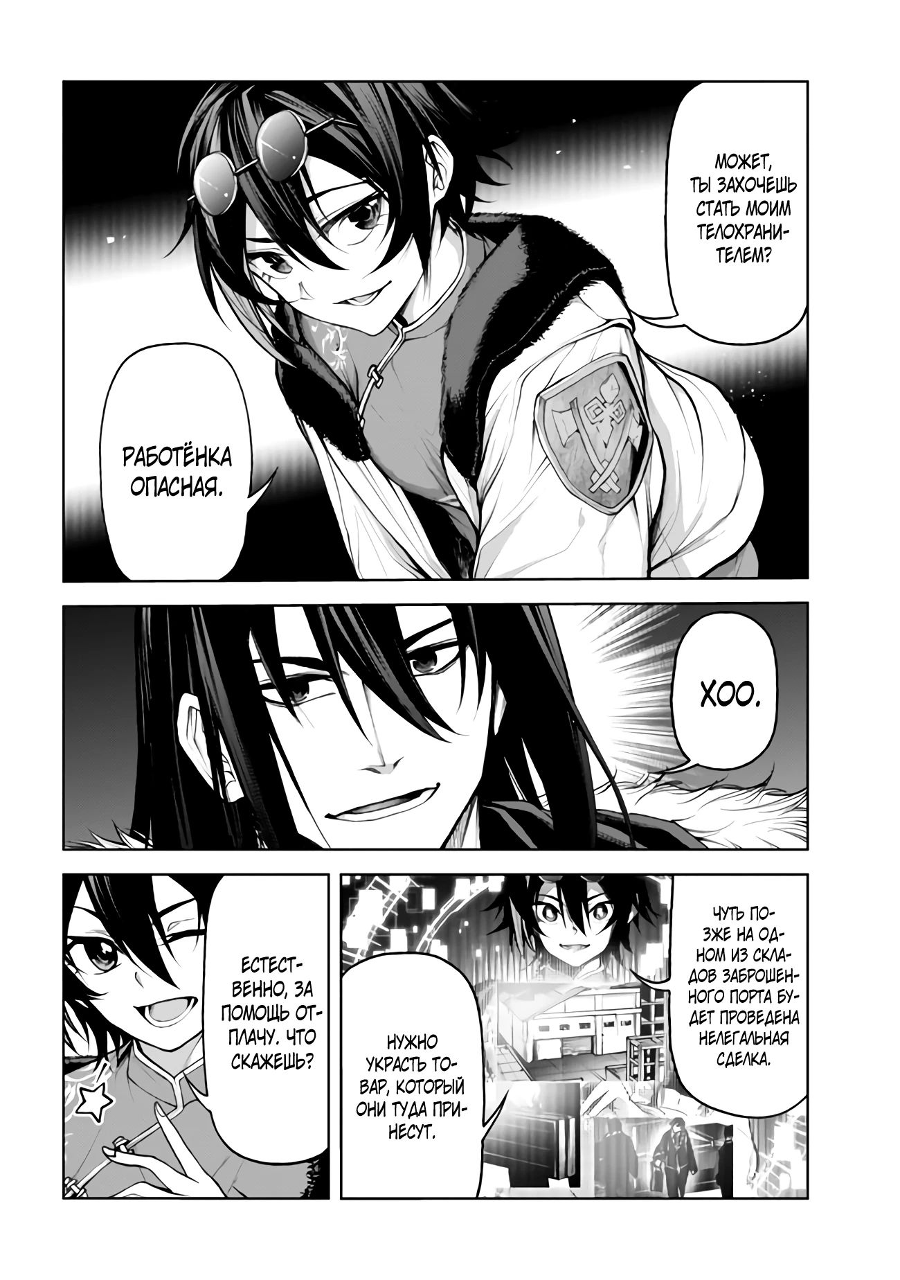 Глава 5.3 - страница 13