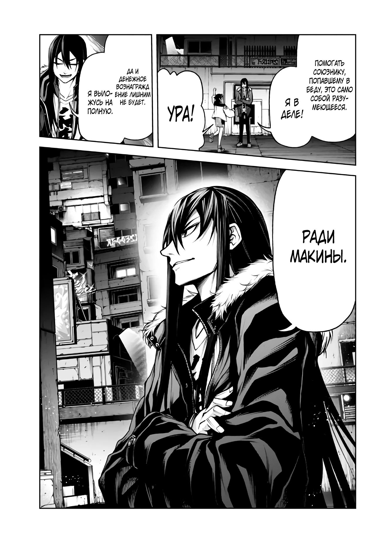 Глава 5.3 - страница 14