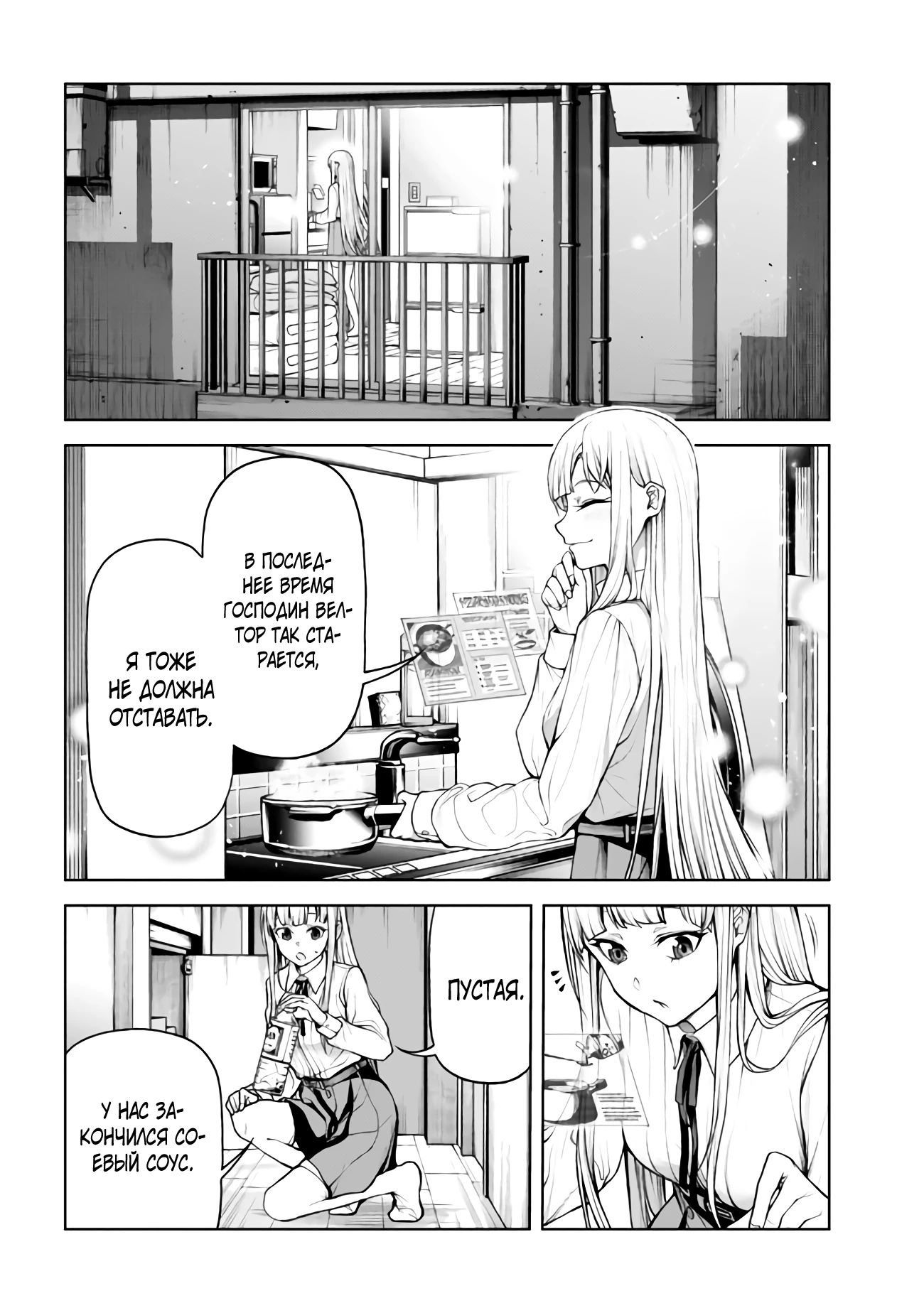 Глава 5.3 - страница 15