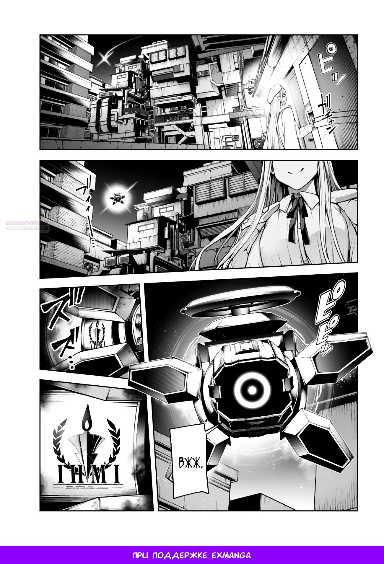 Глава 5.3 - страница 16