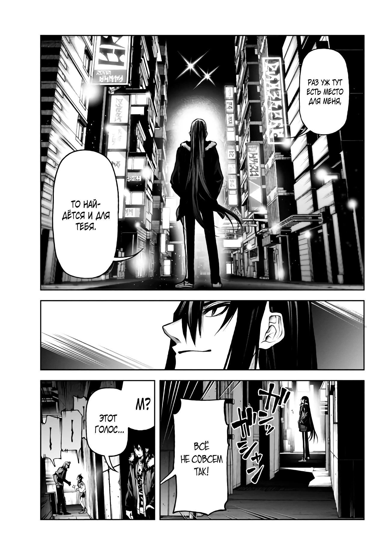 Глава 5.3 - страница 5