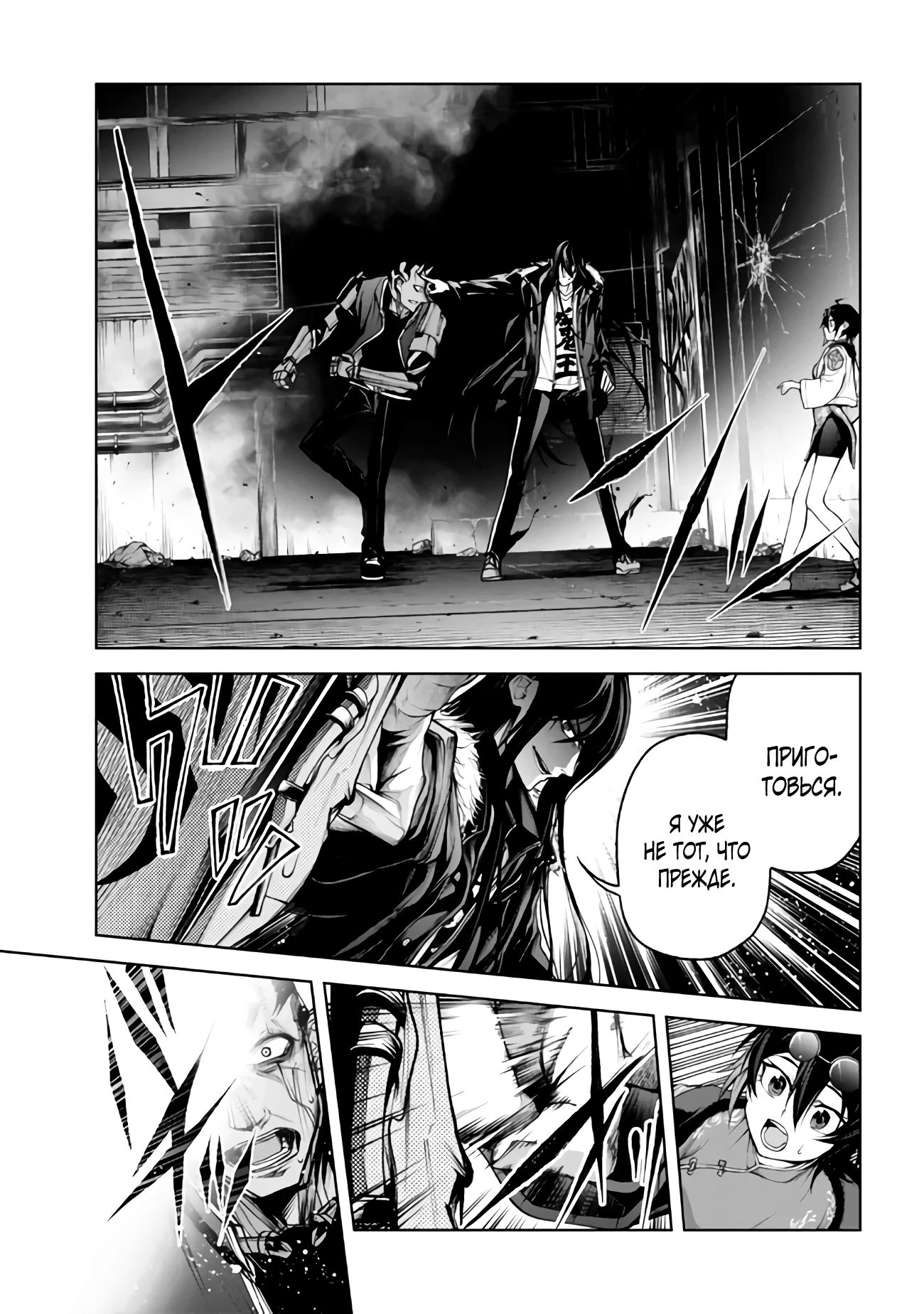 Глава 5.3 - страница 9