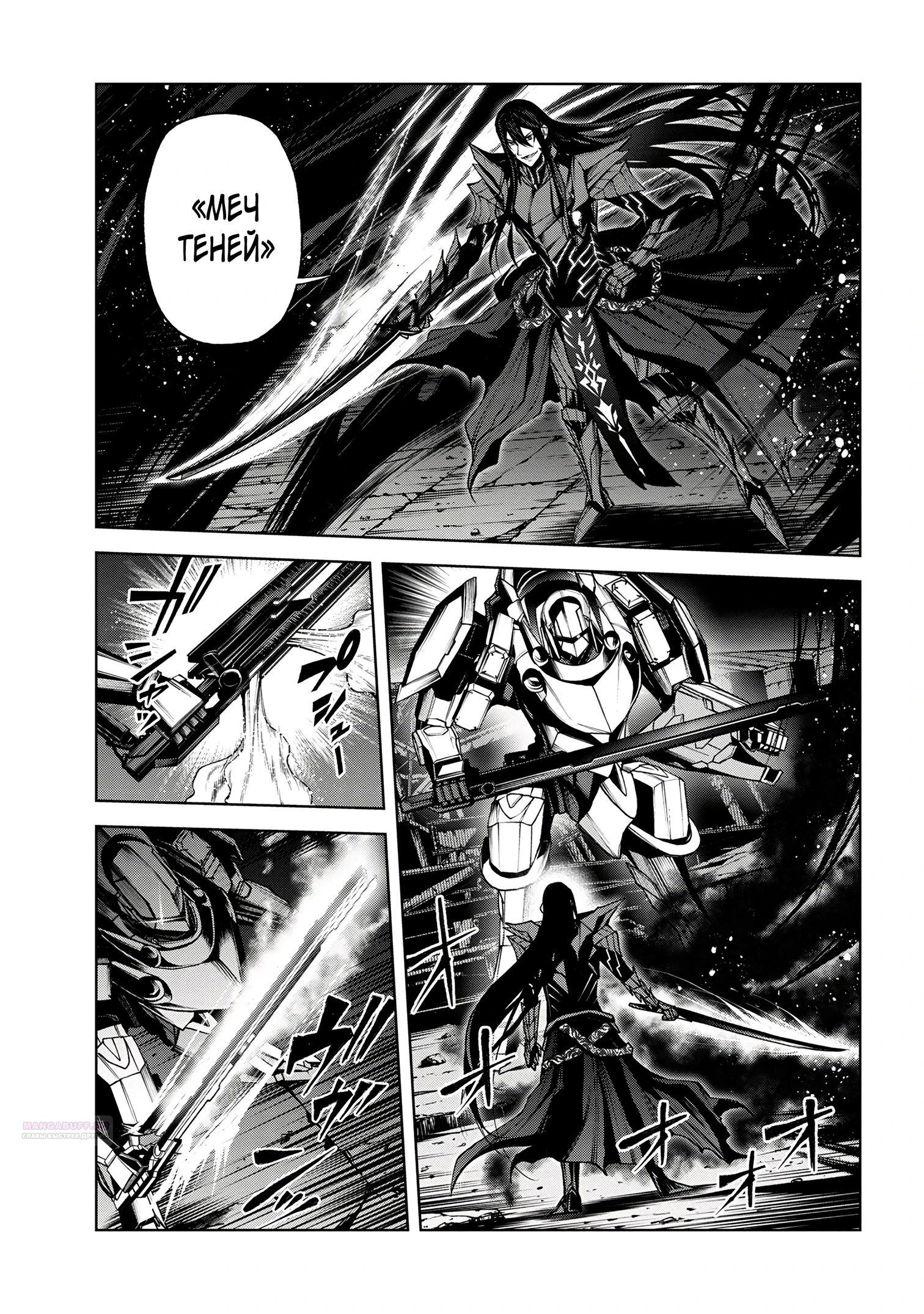 Глава 6.2 - страница 10