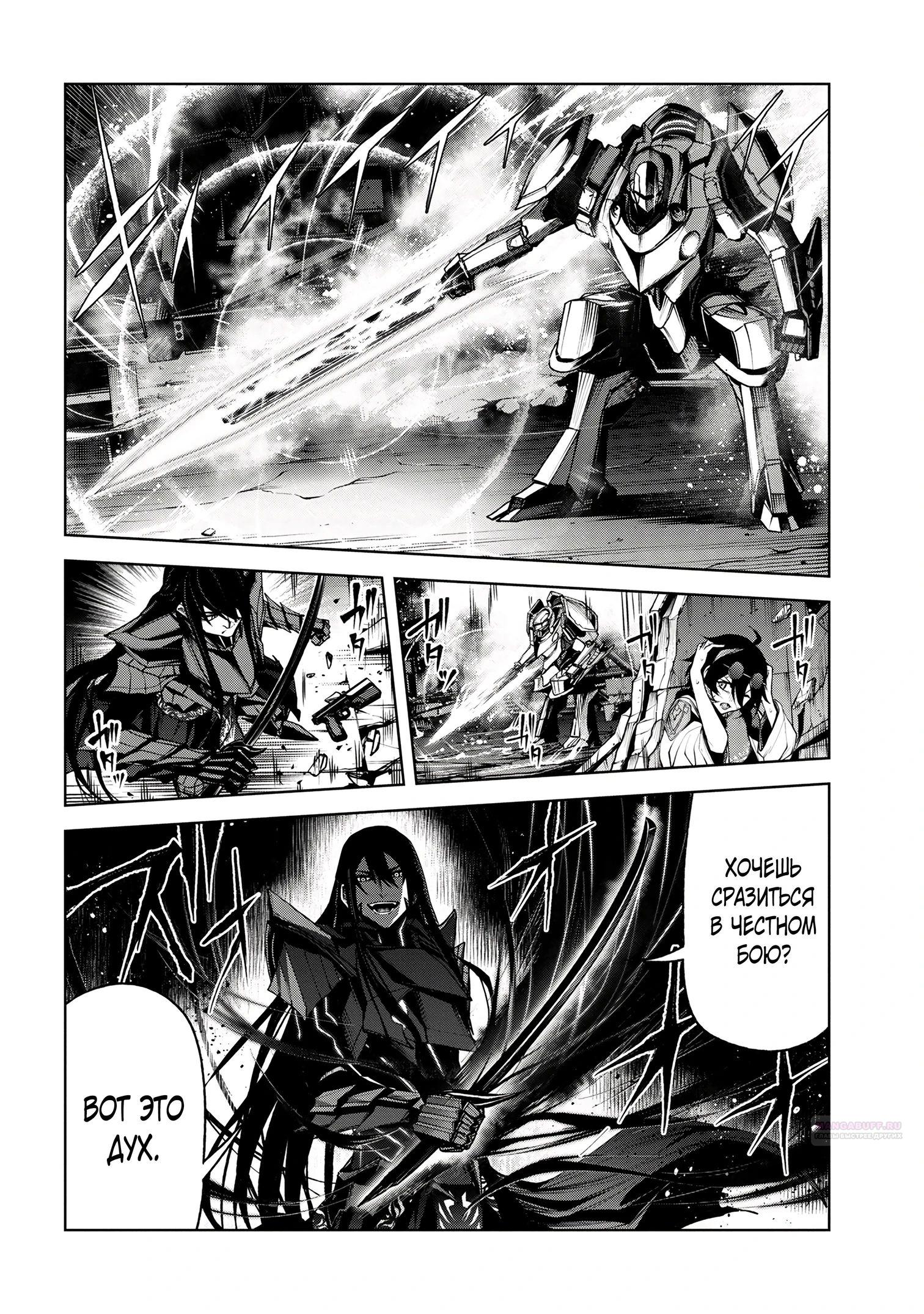 Глава 6.2 - страница 11