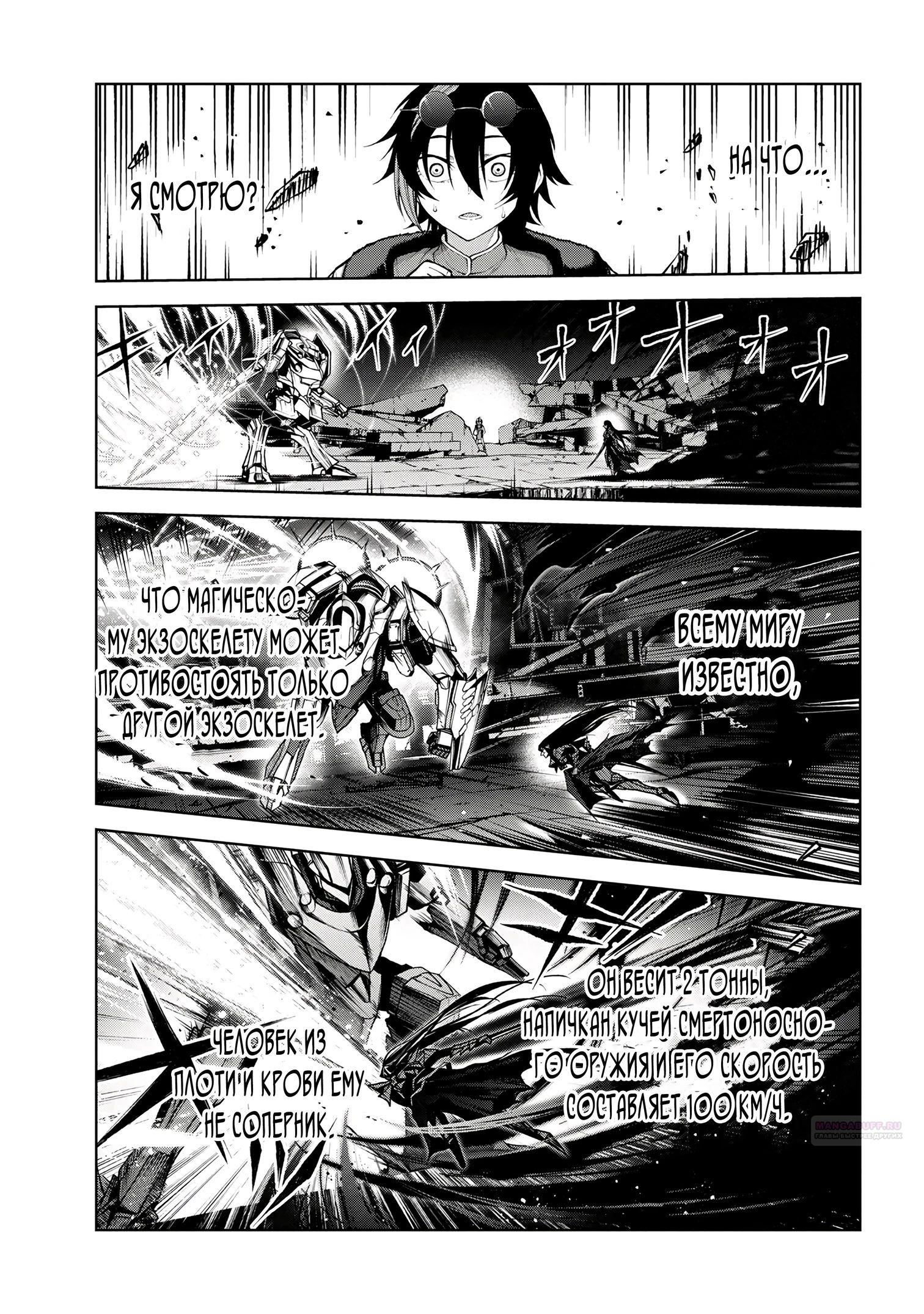 Глава 6.2 - страница 12