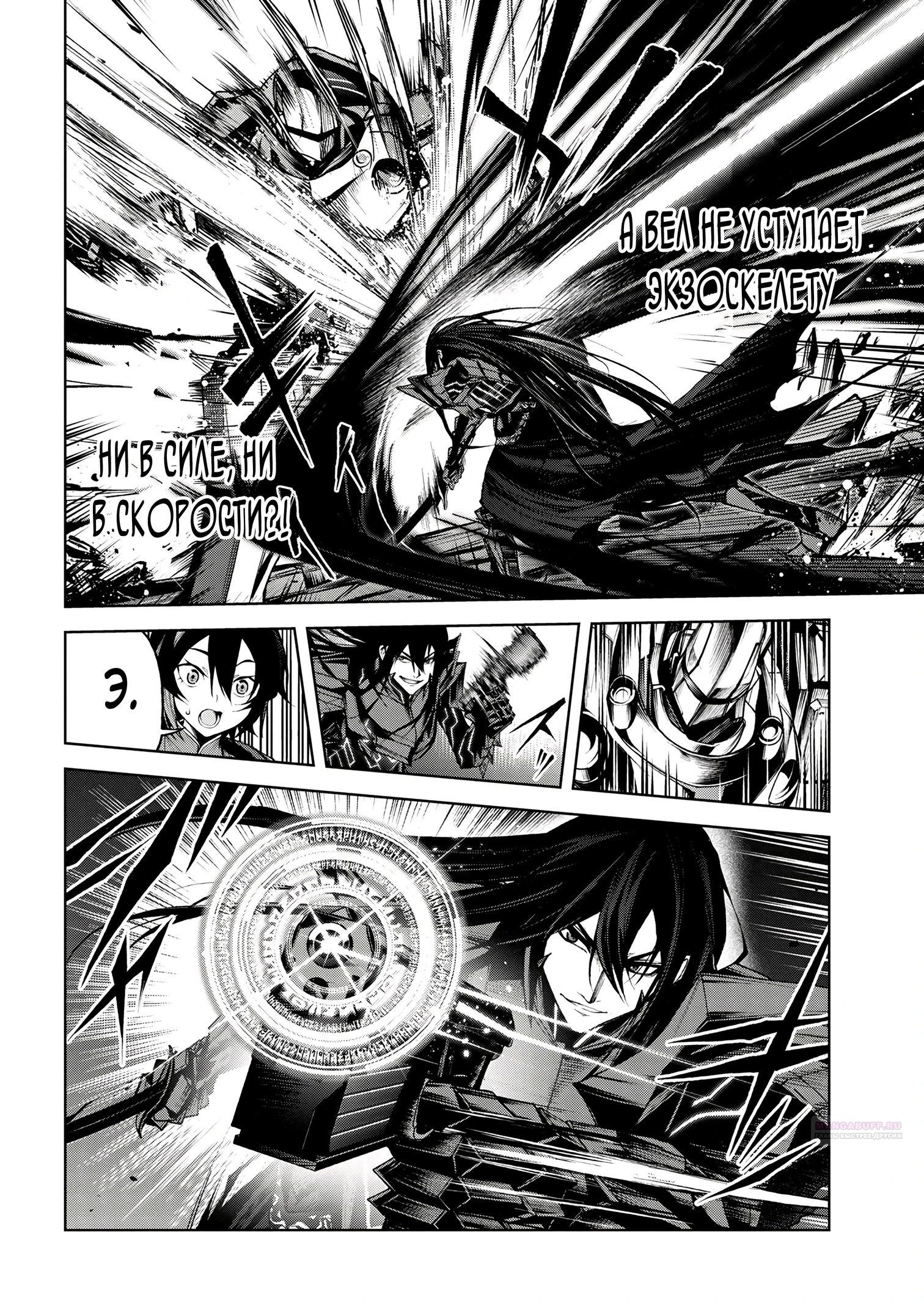 Глава 6.2 - страница 13