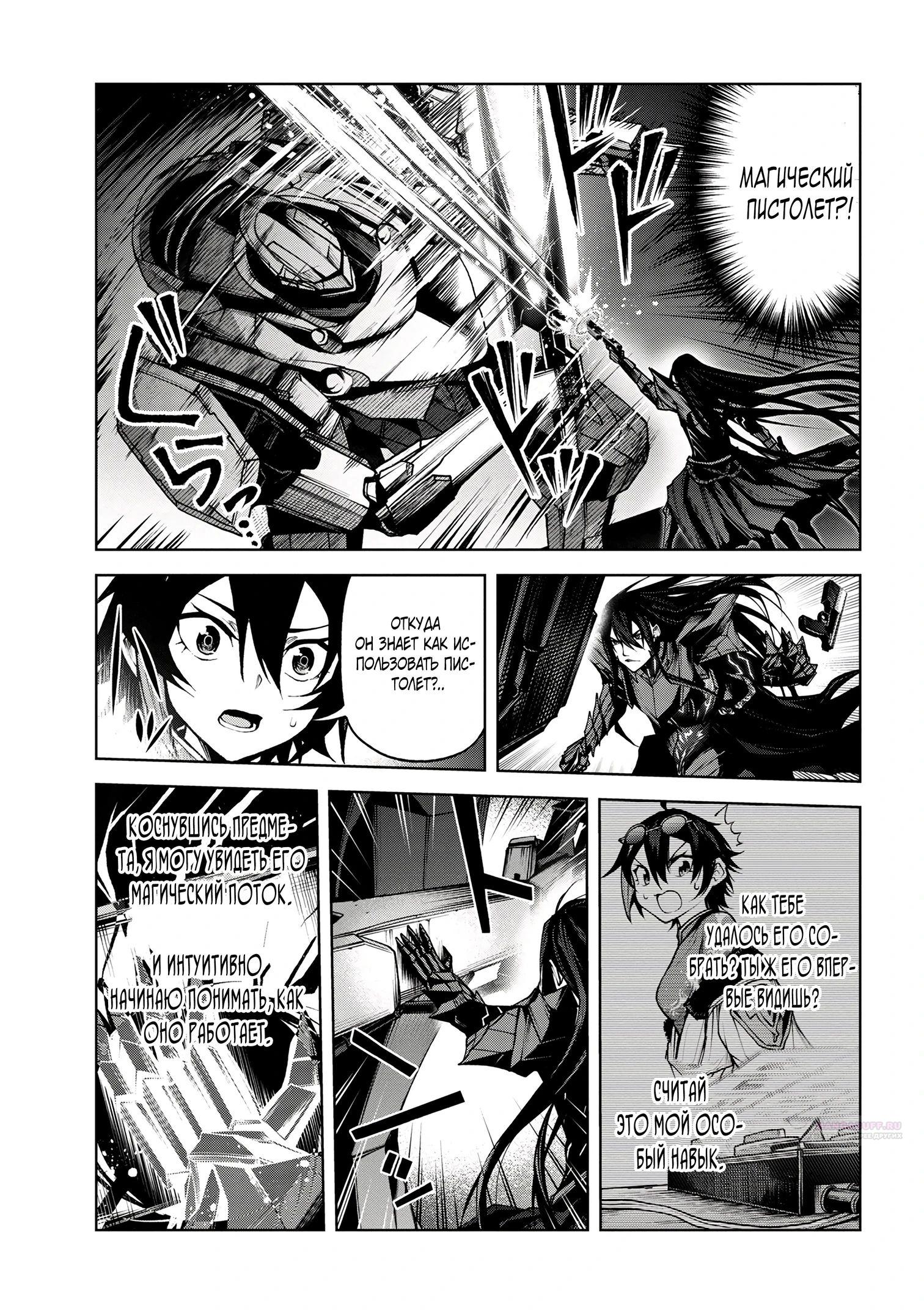 Глава 6.2 - страница 14