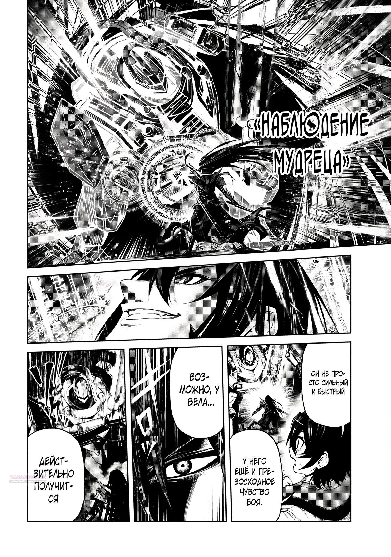 Глава 6.2 - страница 15