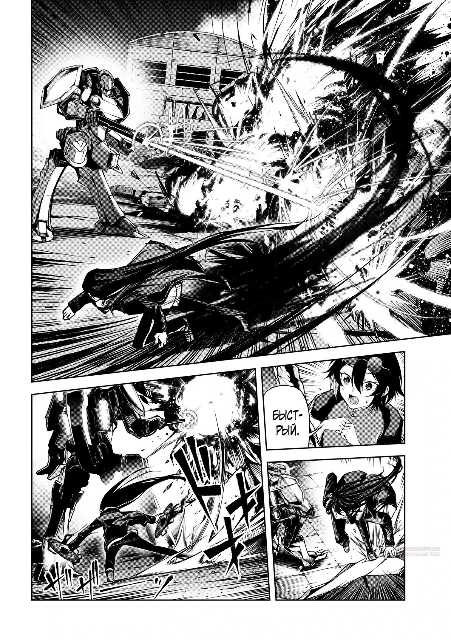 Глава 6.2 - страница 7