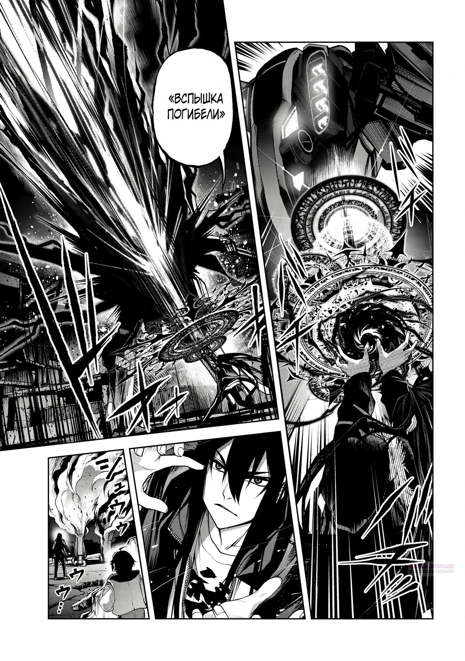 Глава 6.2 - страница 8