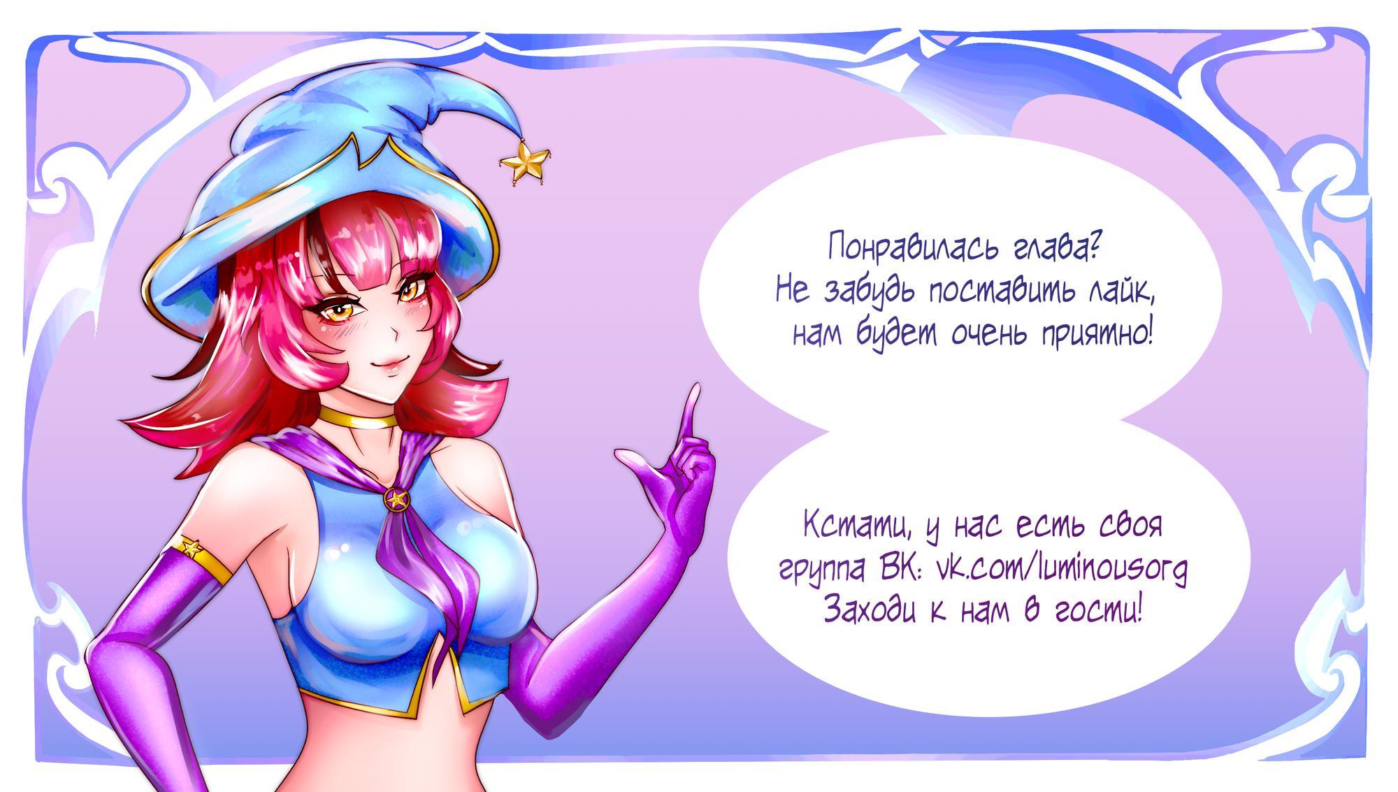 Глава 92 - страница 7