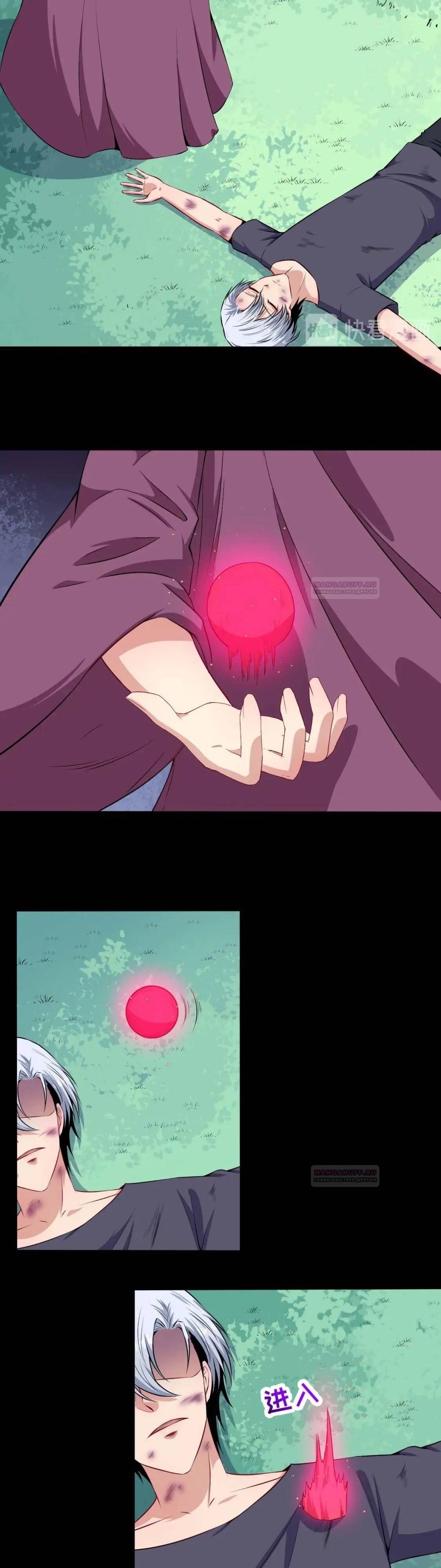 Глава 93 - страница 11