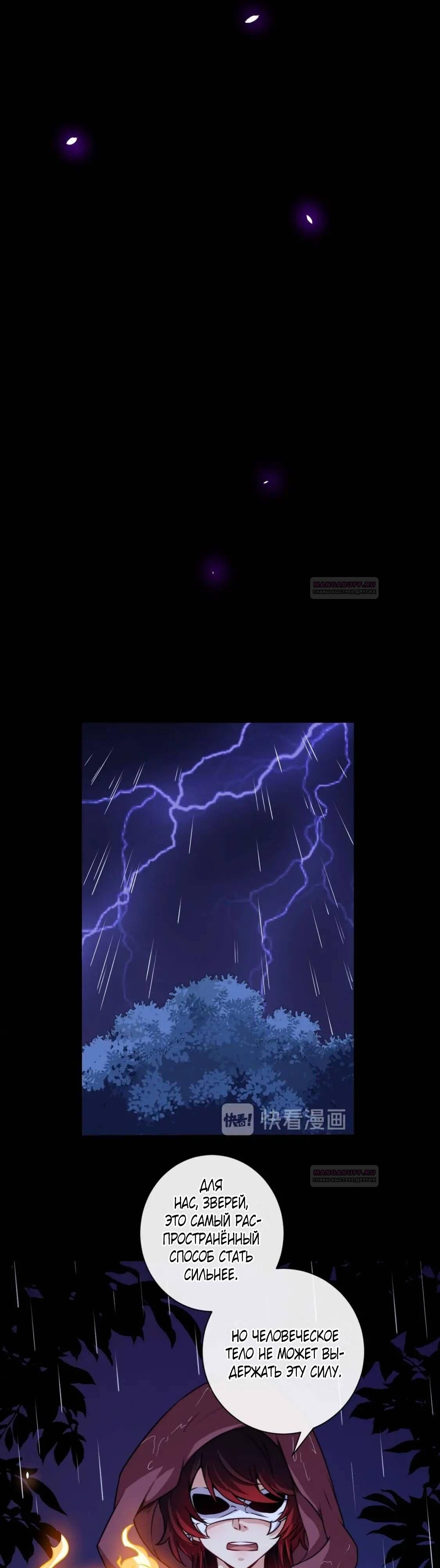 Глава 93 - страница 13