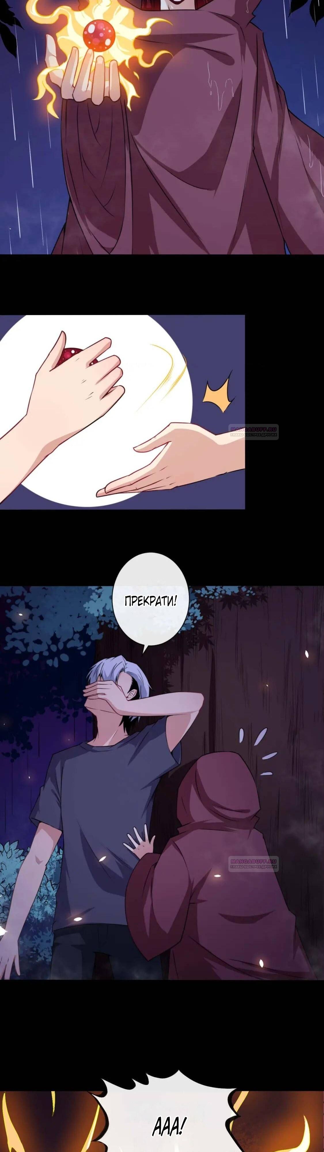 Глава 93 - страница 14