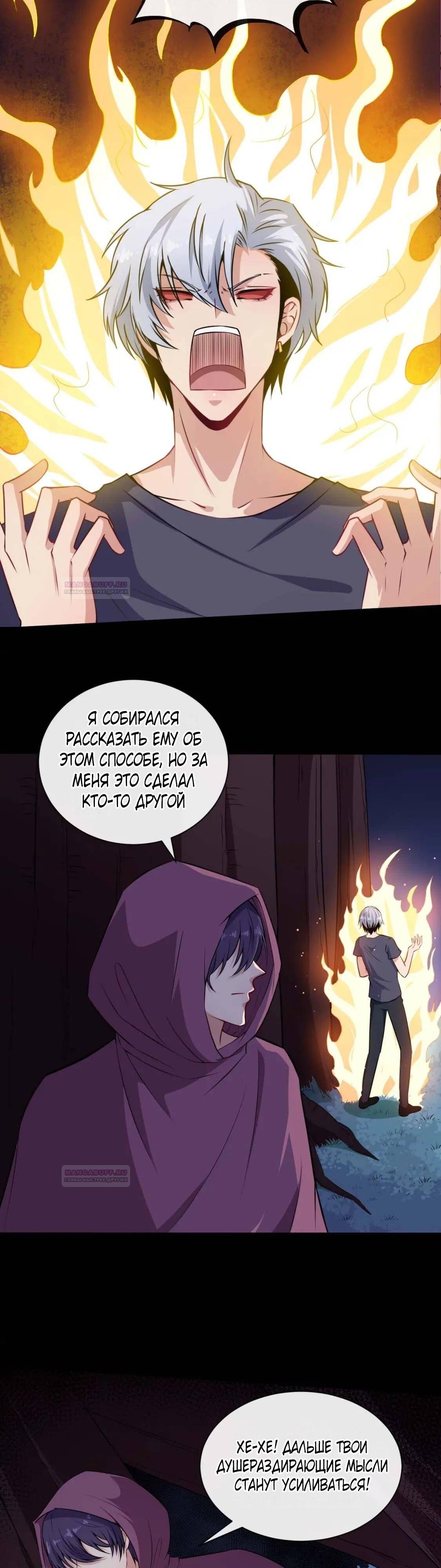 Глава 93 - страница 15