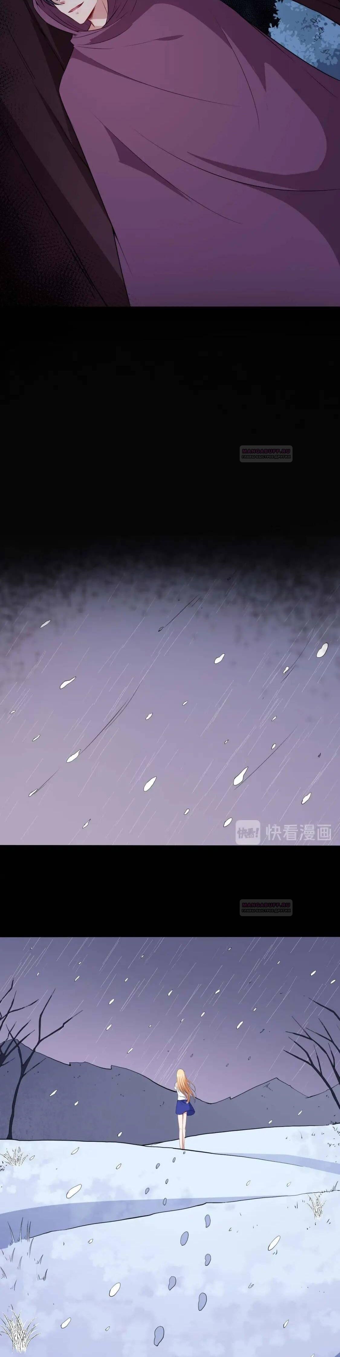 Глава 93 - страница 16