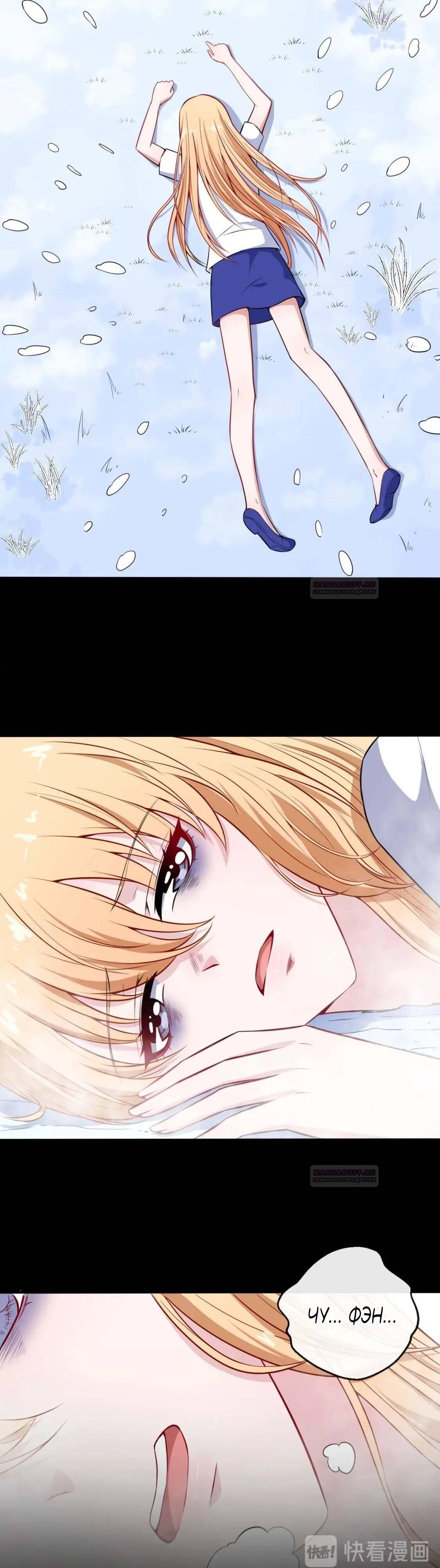 Глава 93 - страница 18