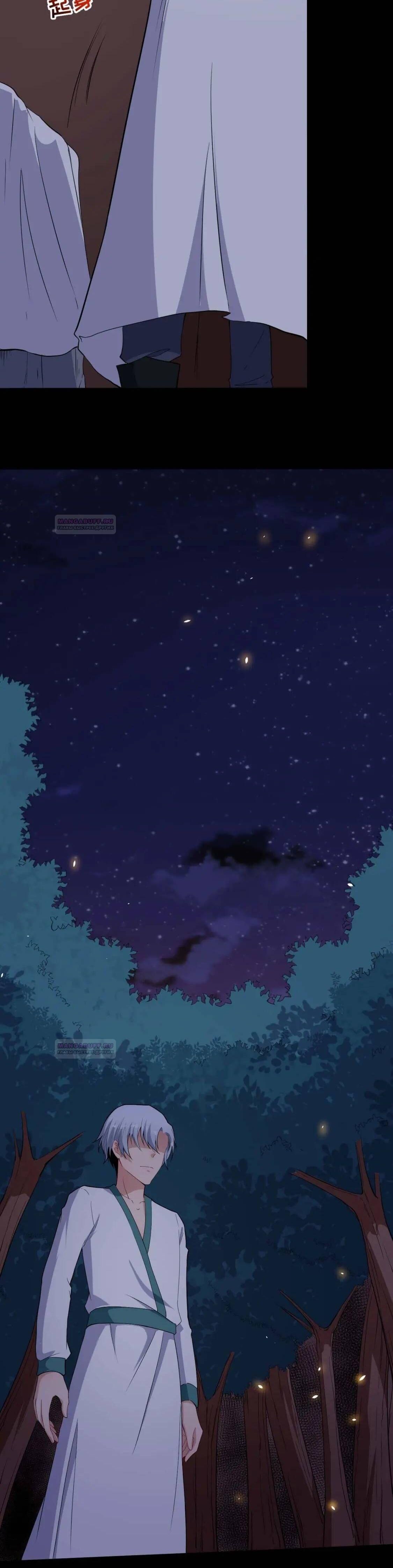 Глава 93 - страница 20