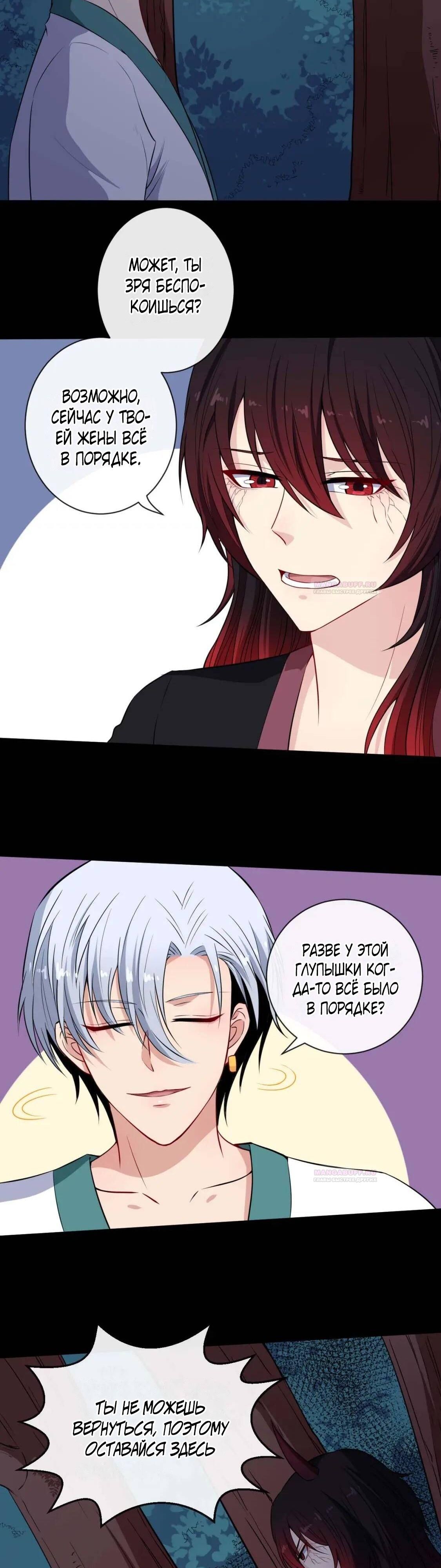 Глава 93 - страница 22