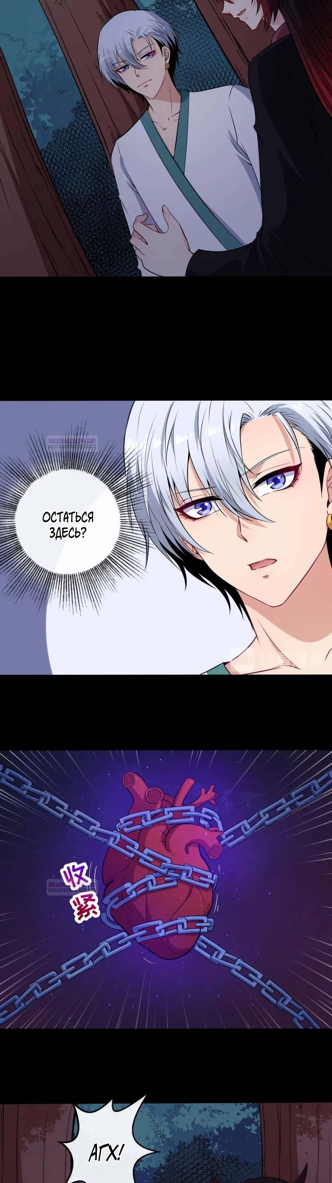 Глава 93 - страница 23