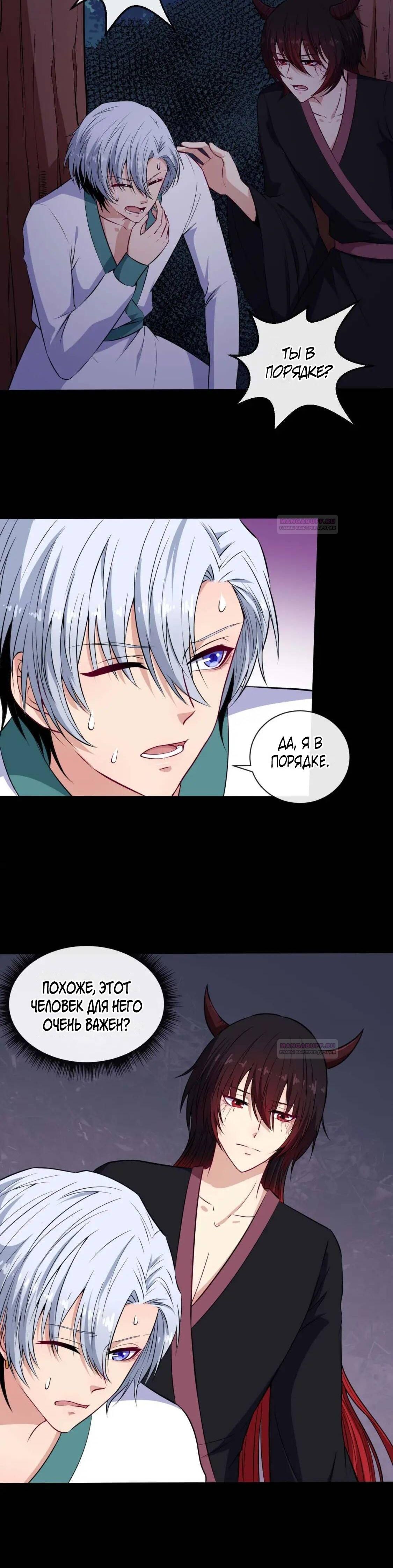 Глава 93 - страница 24