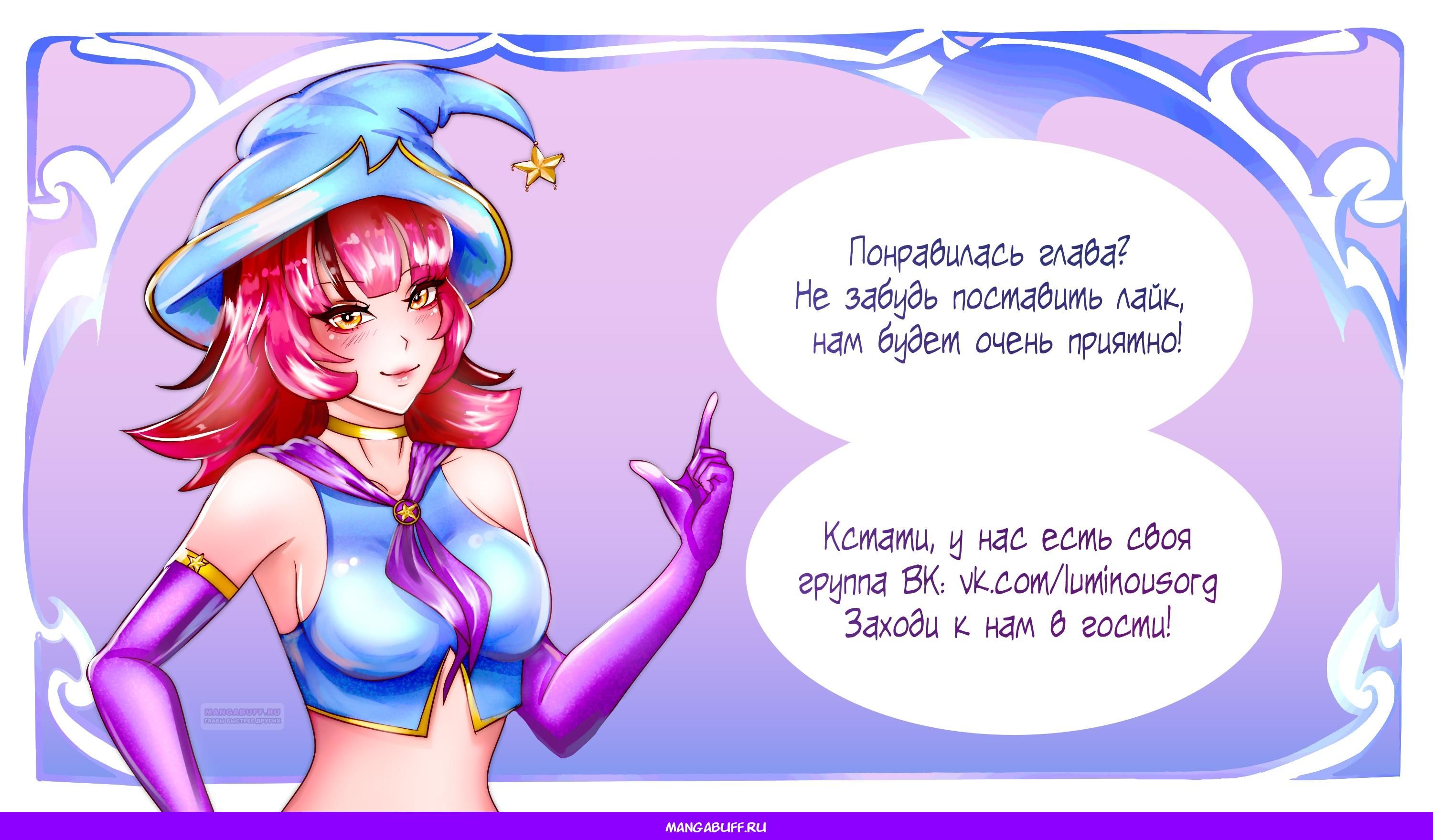 Глава 93 - страница 25