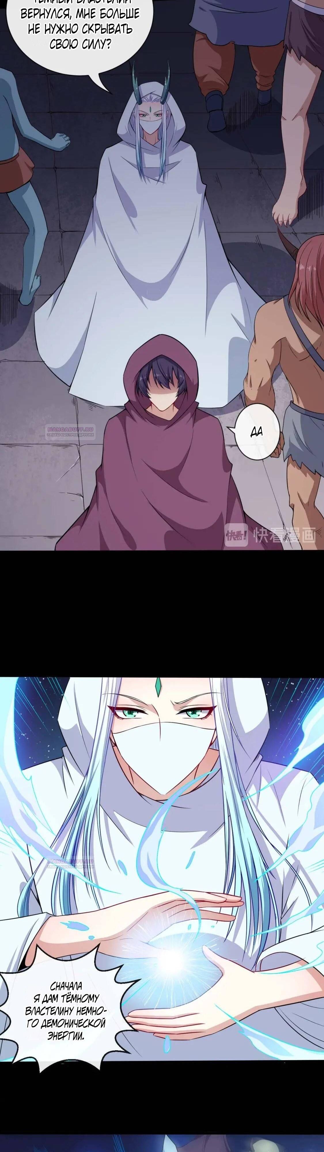 Глава 93 - страница 5