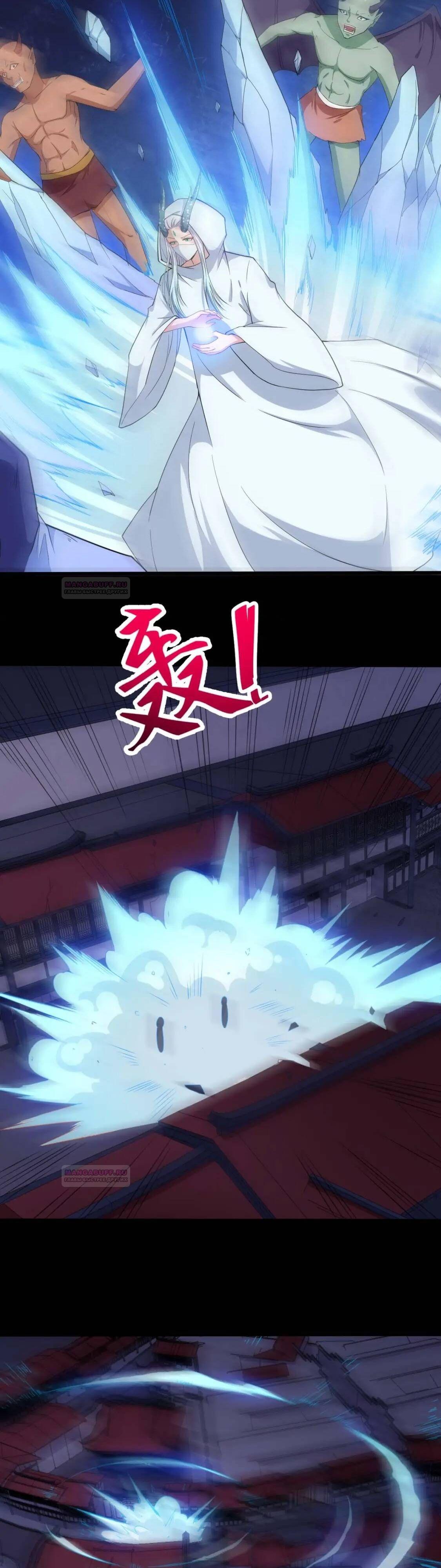 Глава 93 - страница 6