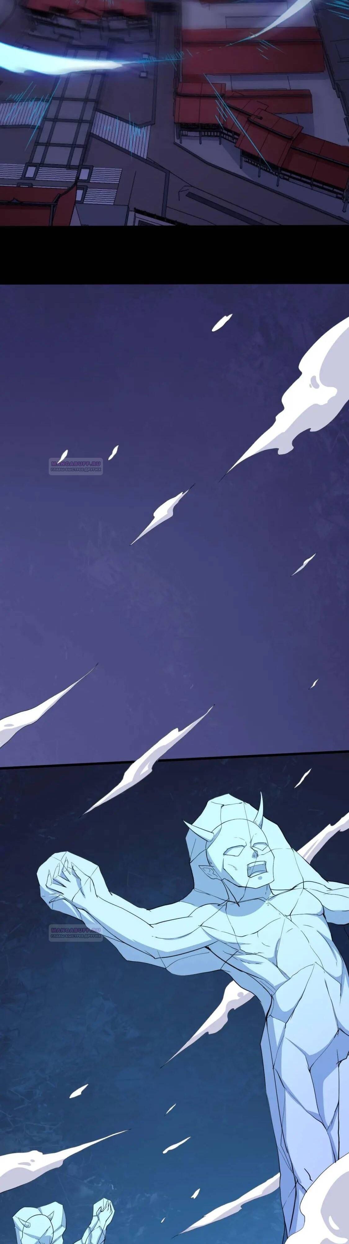 Глава 93 - страница 7