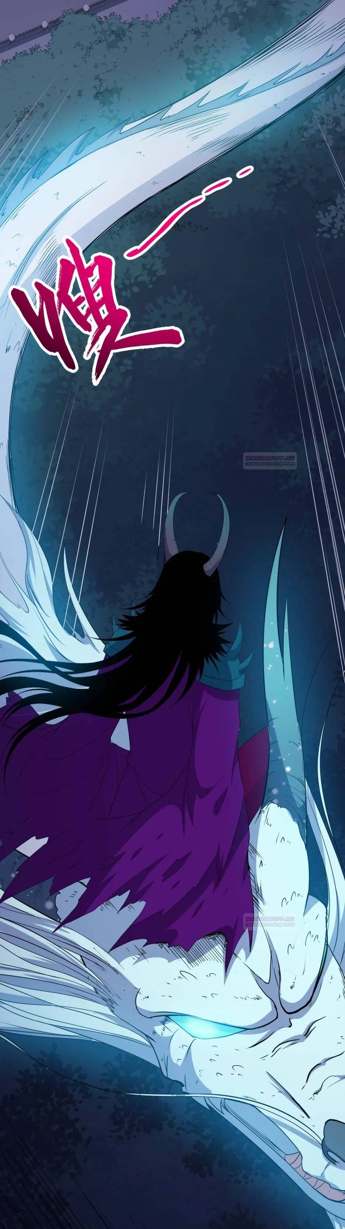 Глава 94 - страница 11