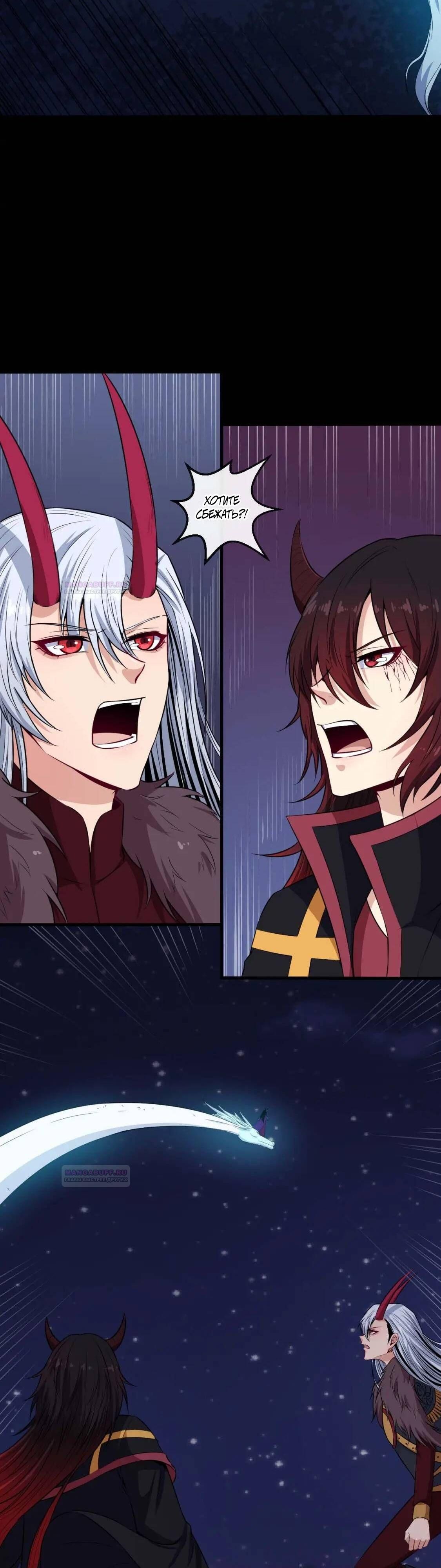 Глава 94 - страница 12
