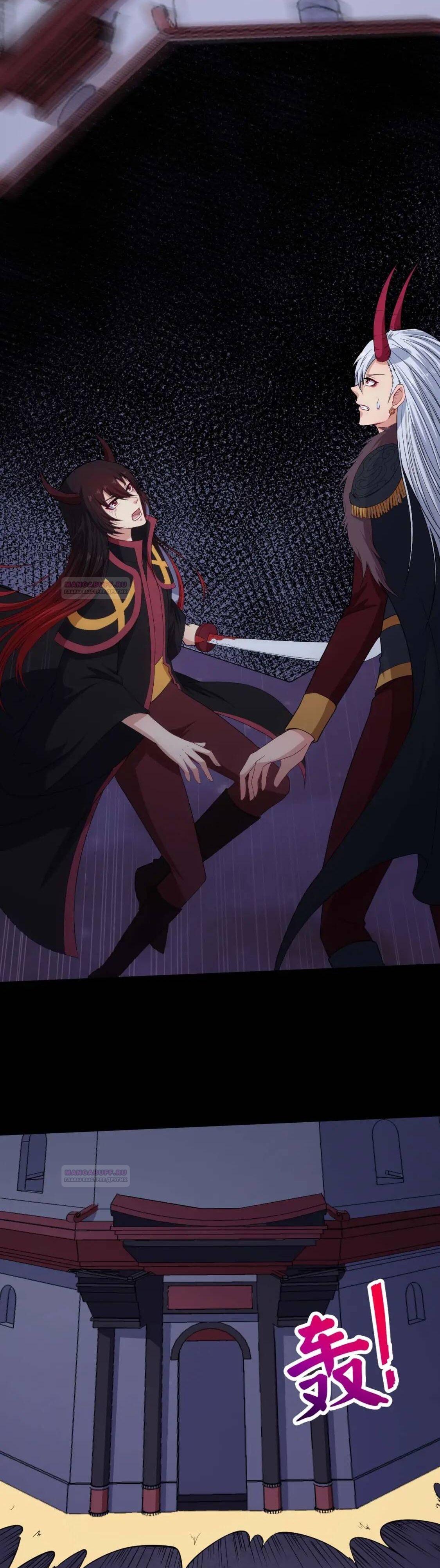 Глава 94 - страница 14